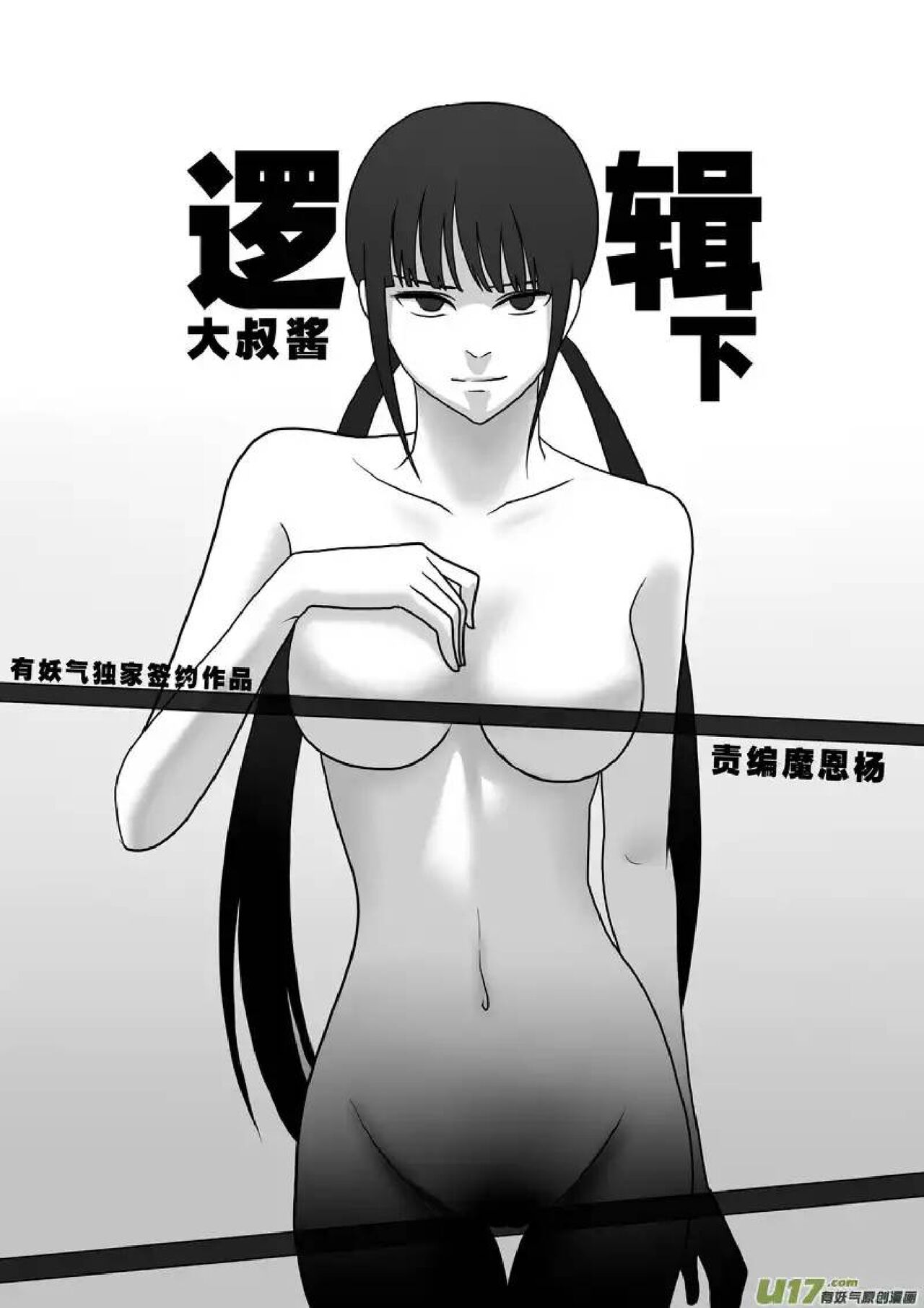 日渐崩坏的世界 第251-287话 page 1 full