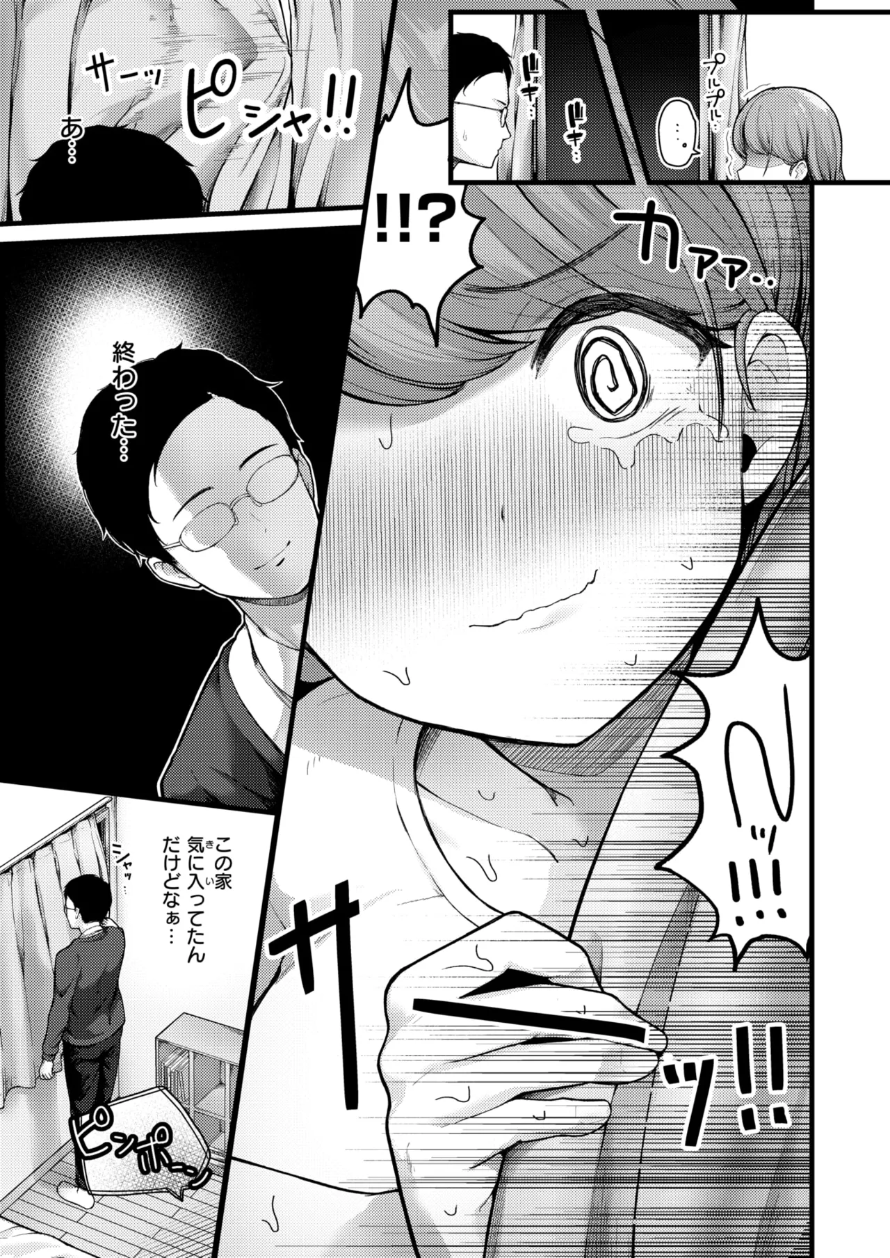 WEEKLY Kairakuten 2025 No.11 page 6 full