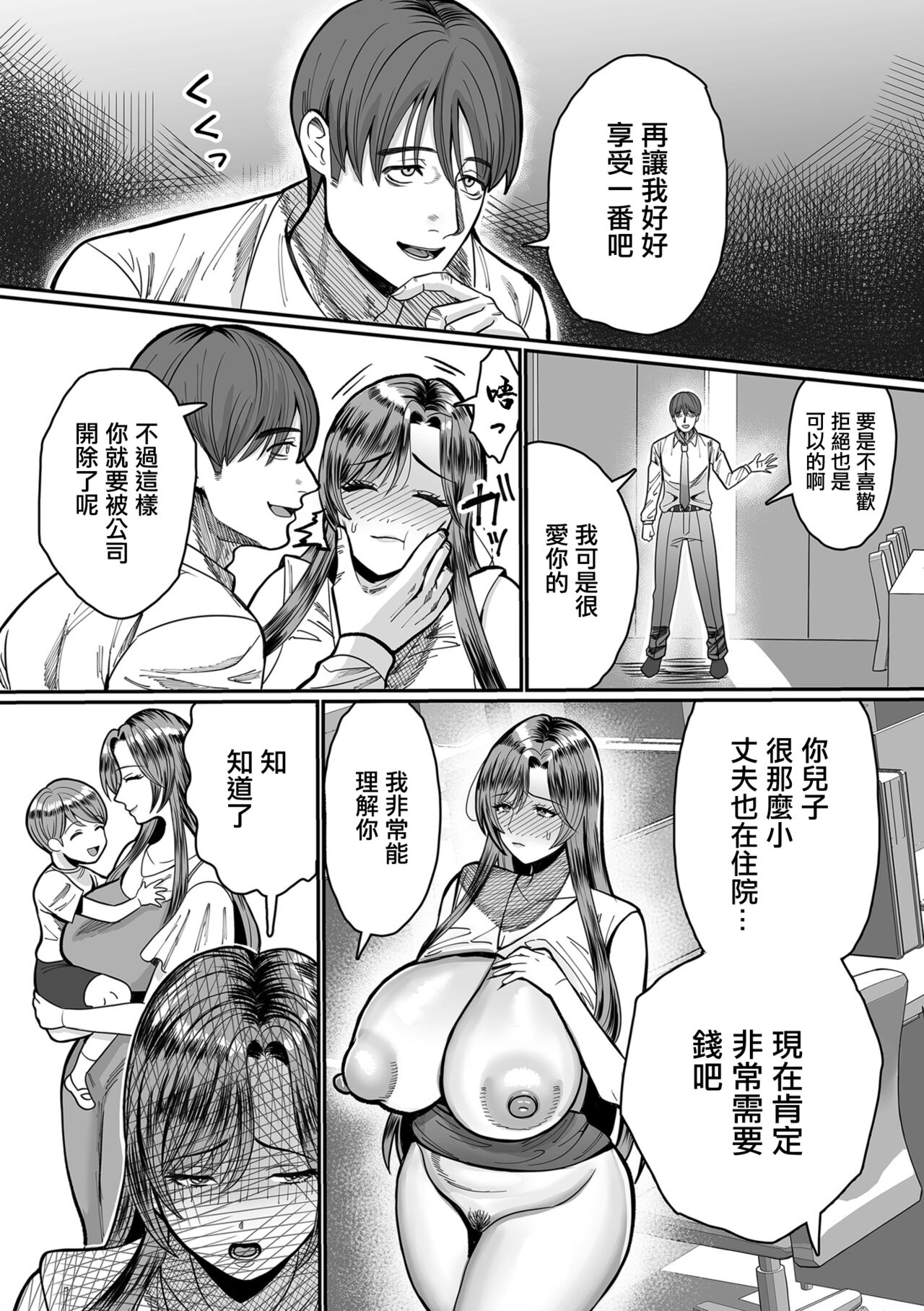 Odosareta Onna page 2 full
