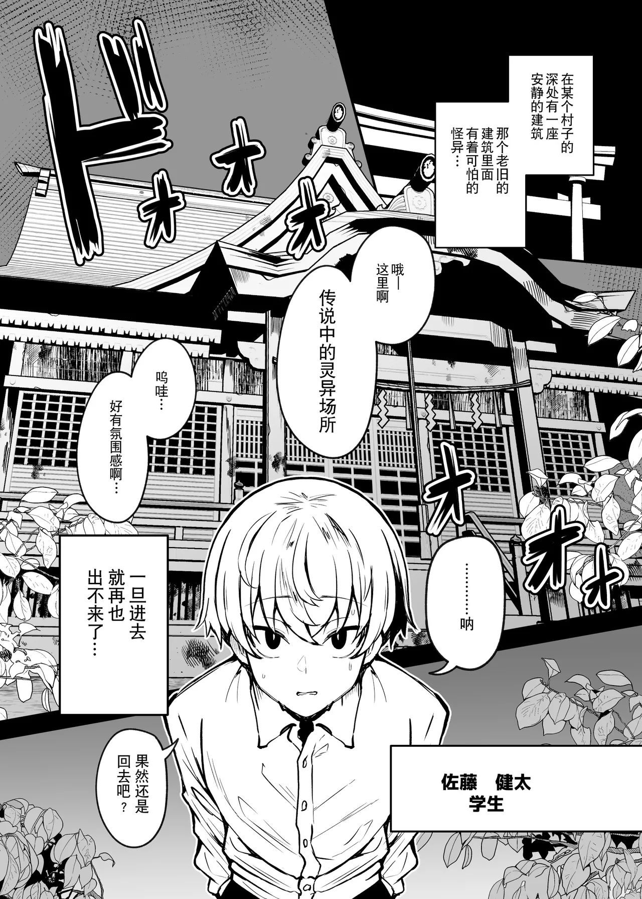 被丰满的怪异袭击并被同族化的故事 page 2 full