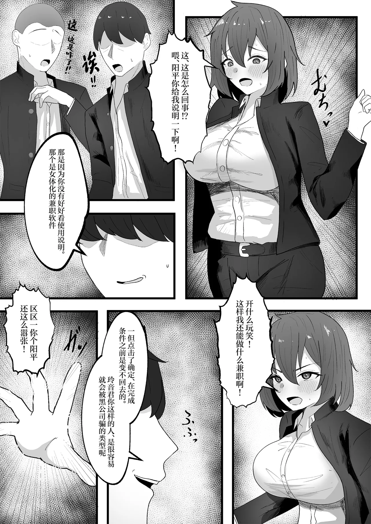 Onnanoko ni Junnou suru made Otoko ni wa Modorenai page 5 full