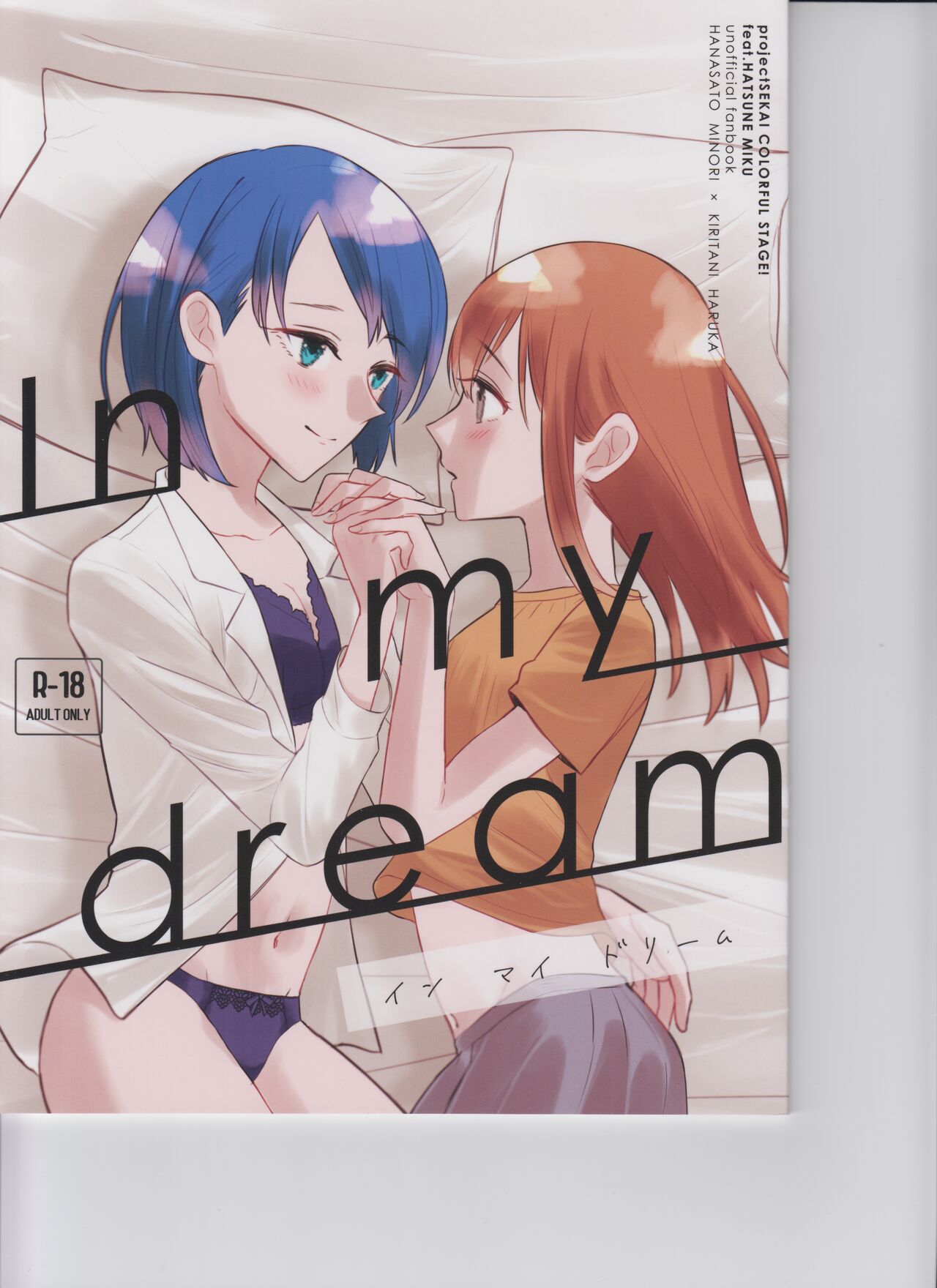 In My Dream page 1 full