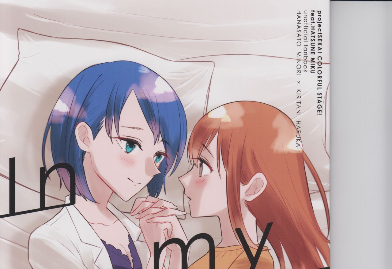 In My Dream page 2 full