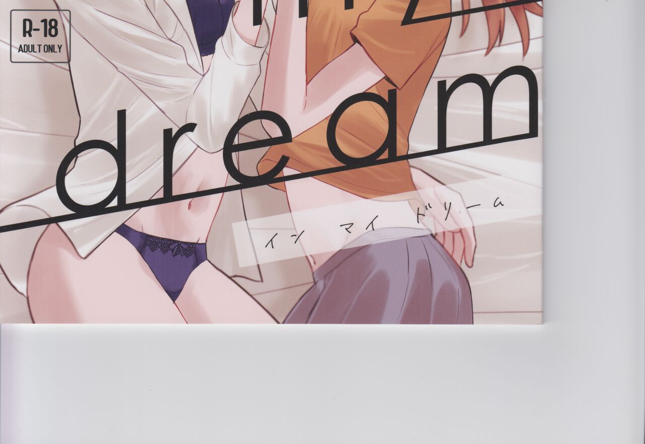 In My Dream page 3 full