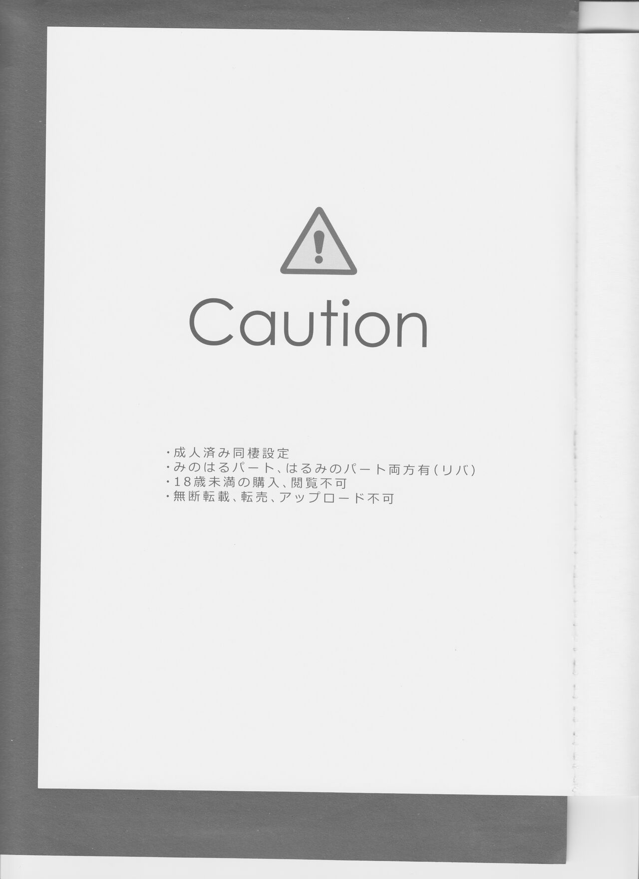 In My Dream page 4 full