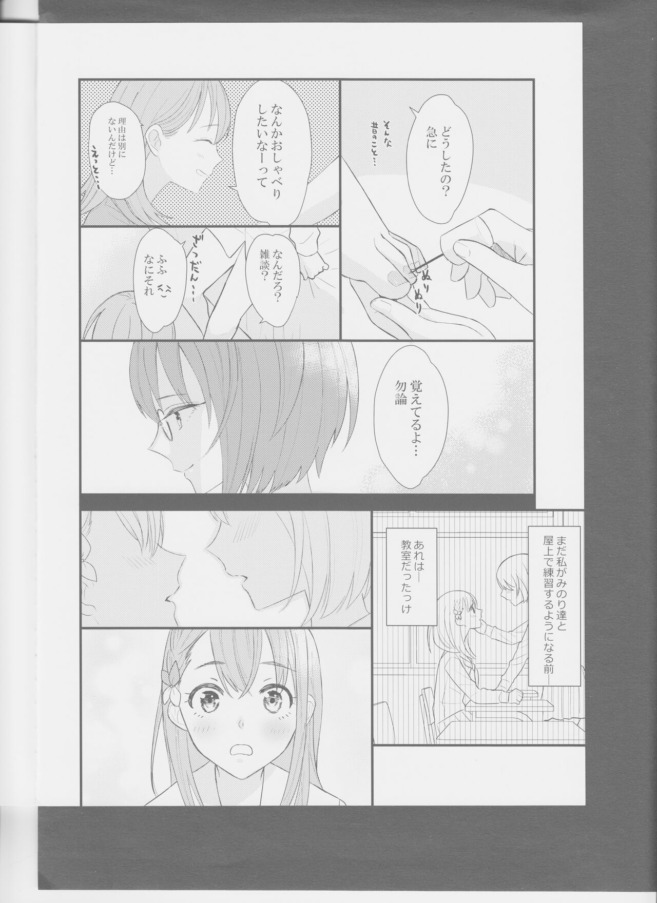 In My Dream page 7 full