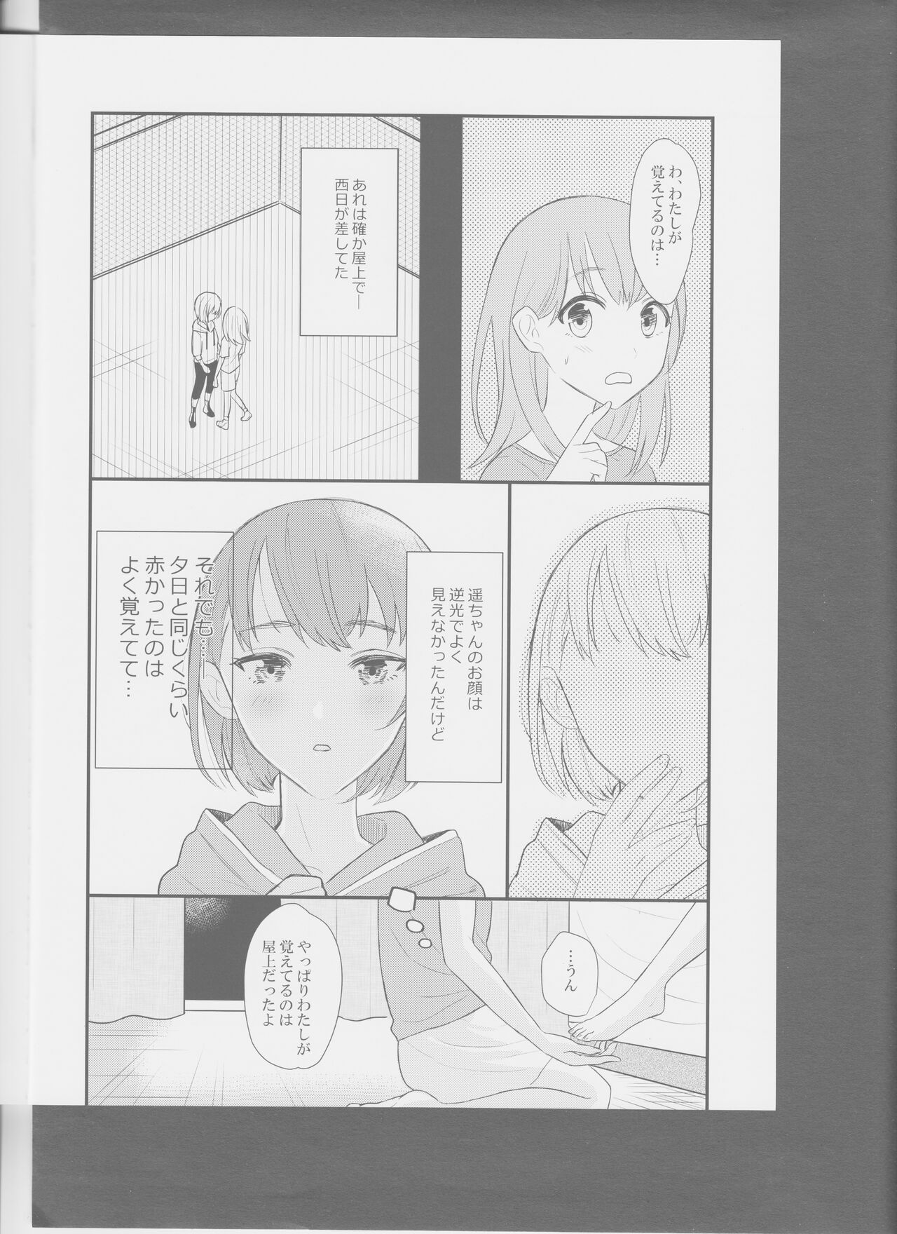 In My Dream page 9 full