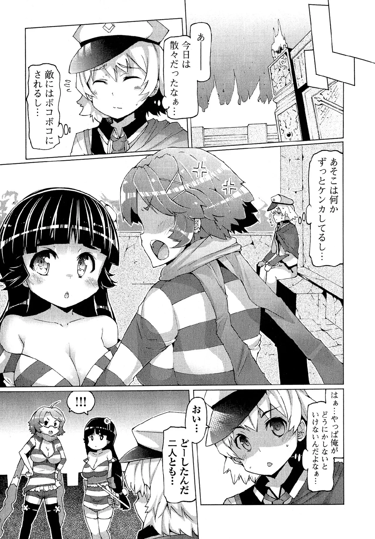 criminalgirls page 9 full