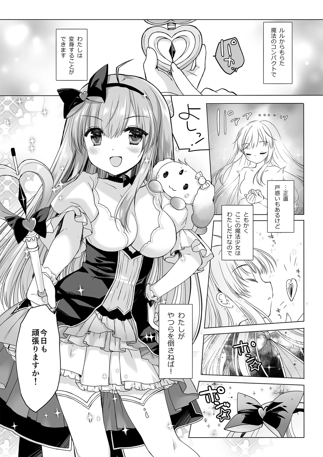 魔法少女かつてないだいぴんちミヤスリサside page 7 full