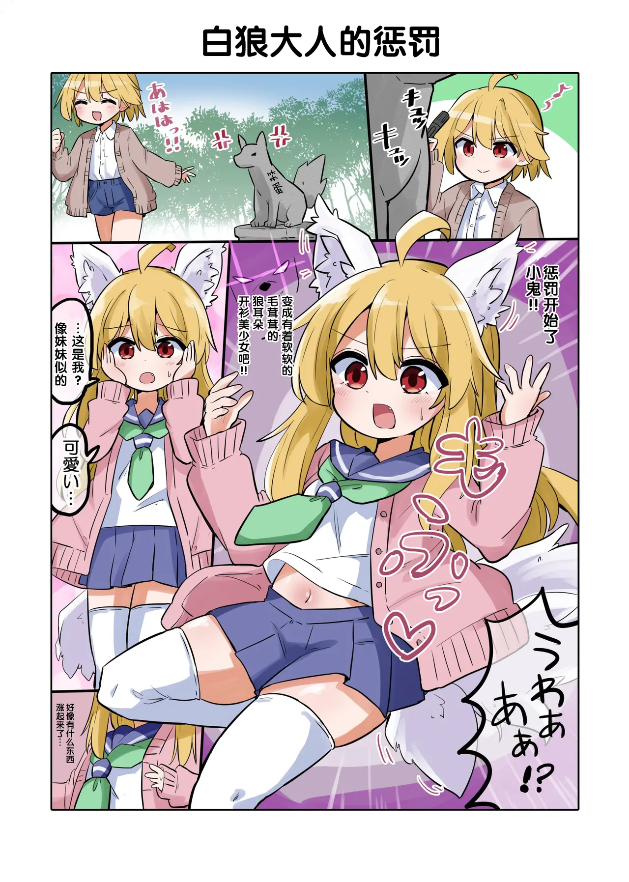 Trans Girls Collection 【狼姬个人汉化】 page 3 full