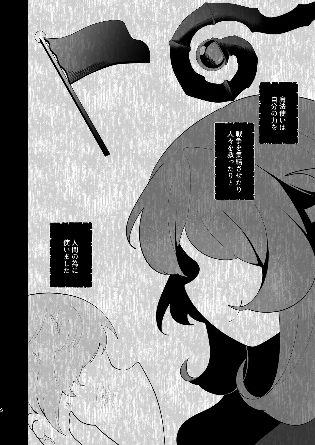 Tenkai o orita hi page 3 full