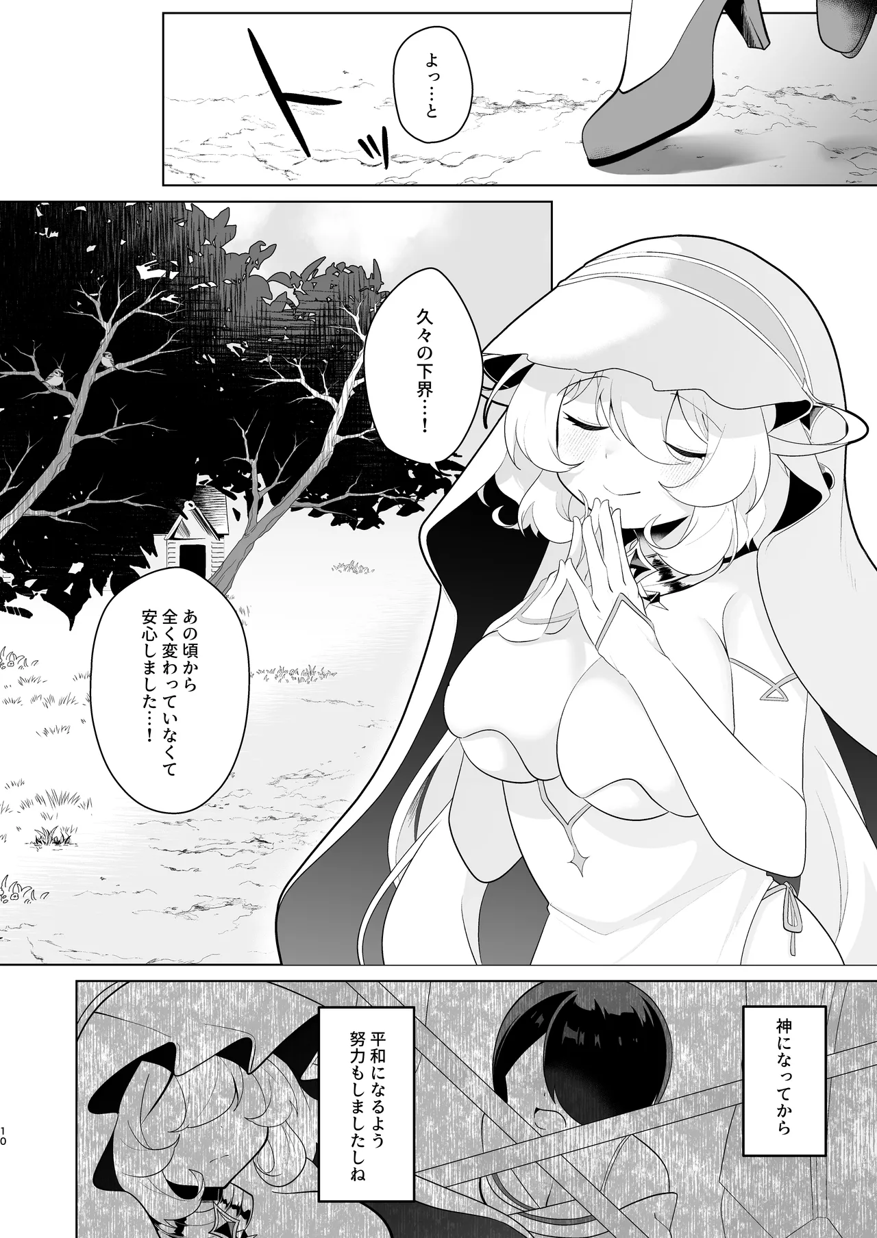 Tenkai o orita hi page 9 full