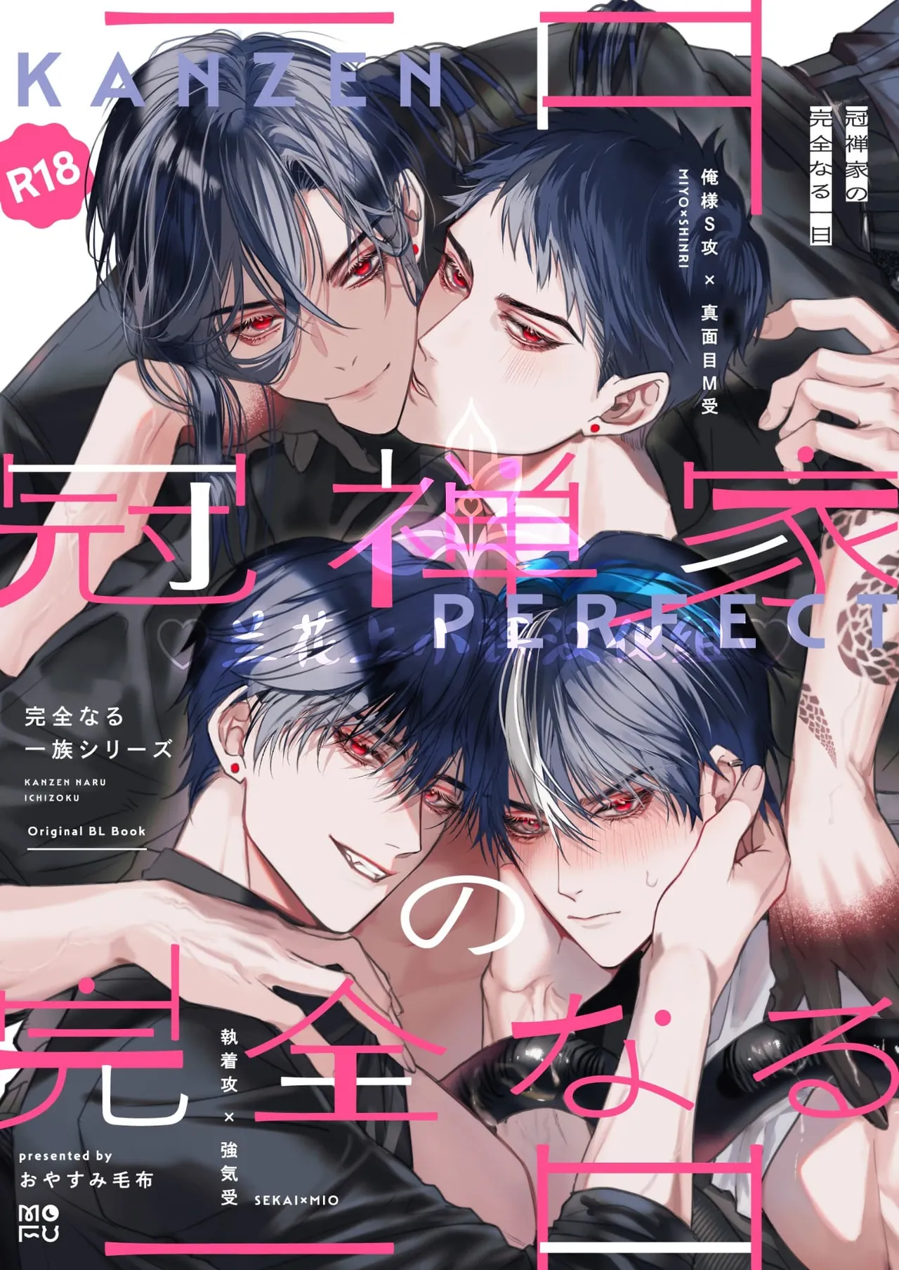 A Perfect Day in the Life of a Kanzen Family page 1 full