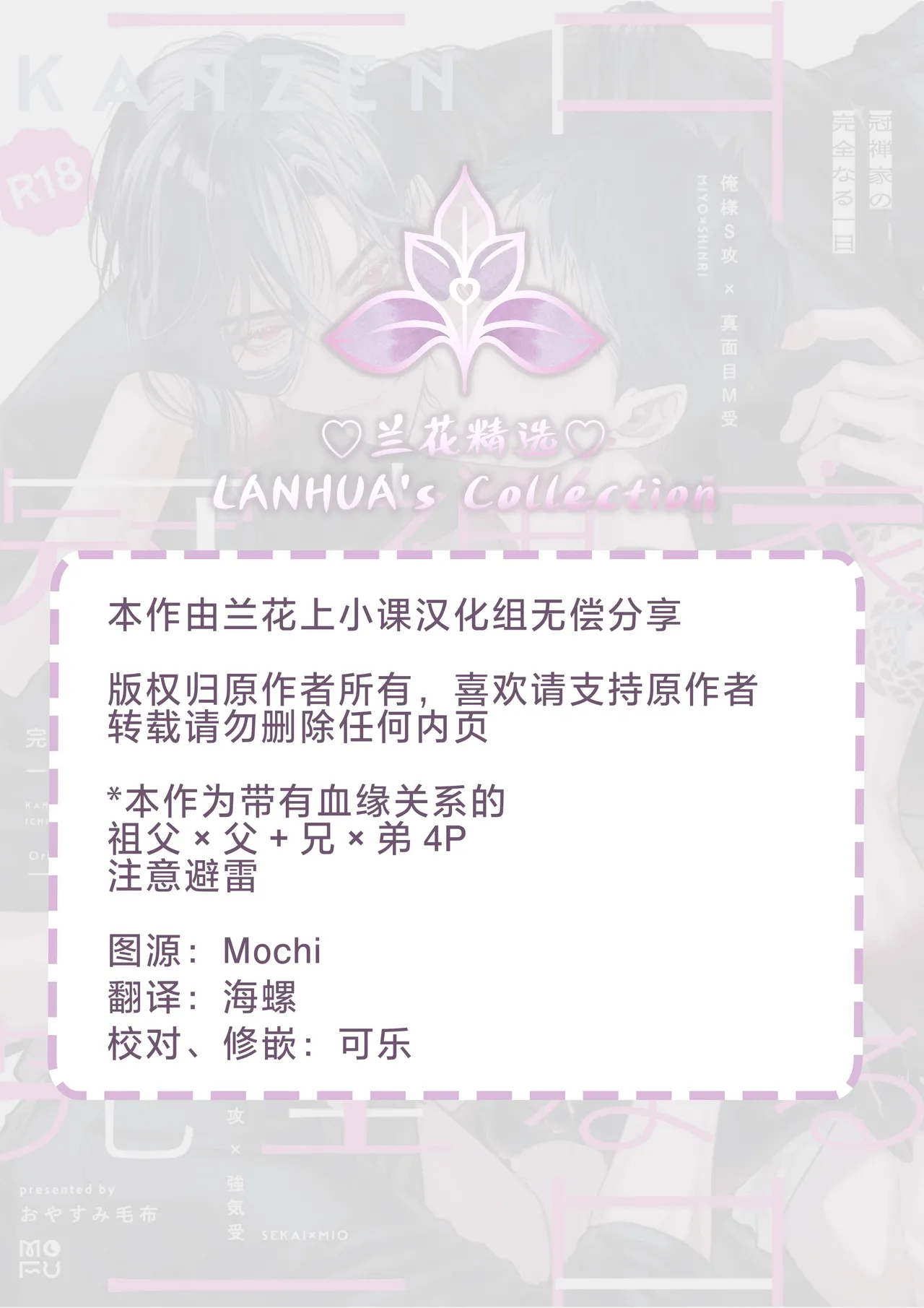 A Perfect Day in the Life of a Kanzen Family page 2 full