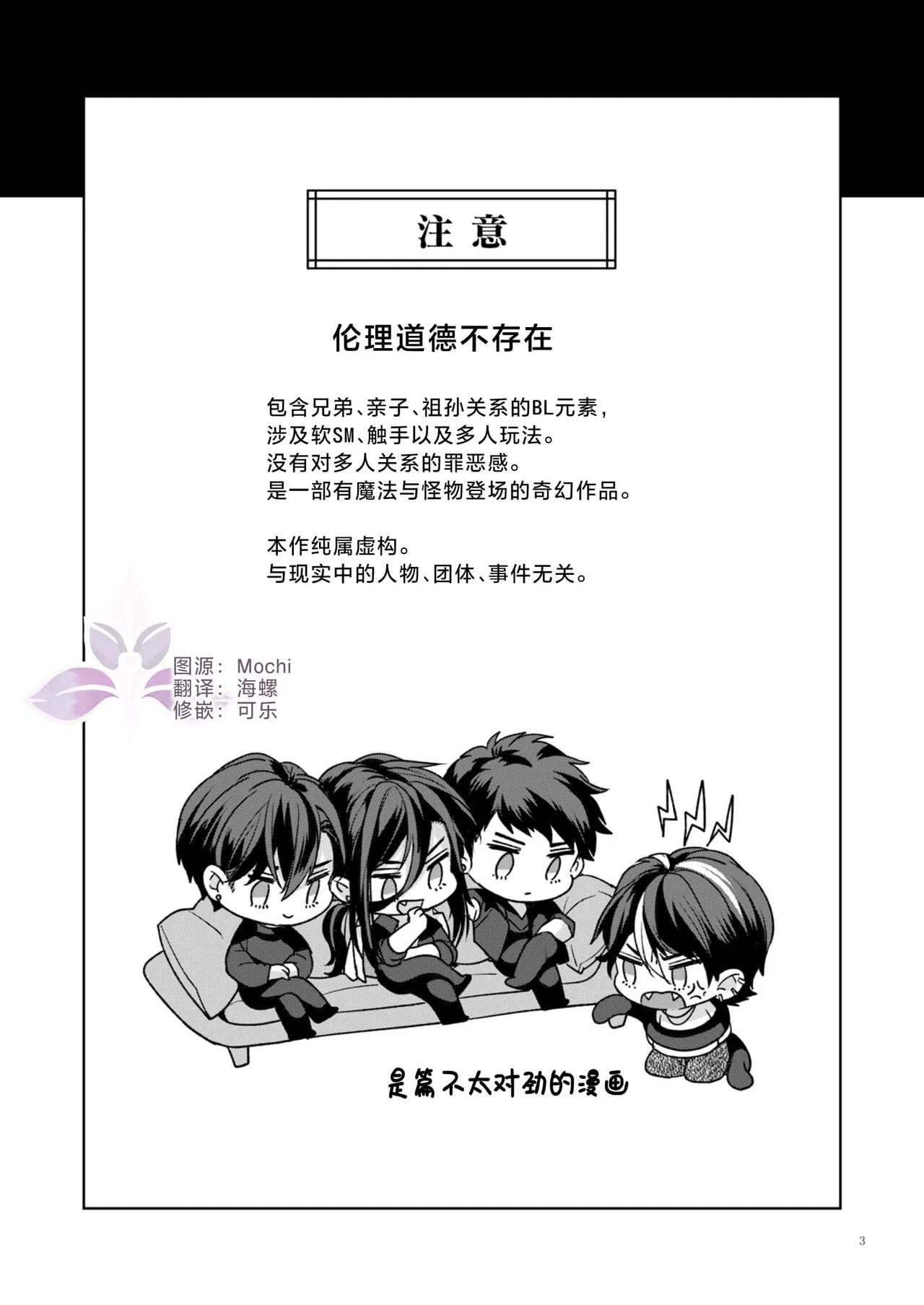 A Perfect Day in the Life of a Kanzen Family page 4 full