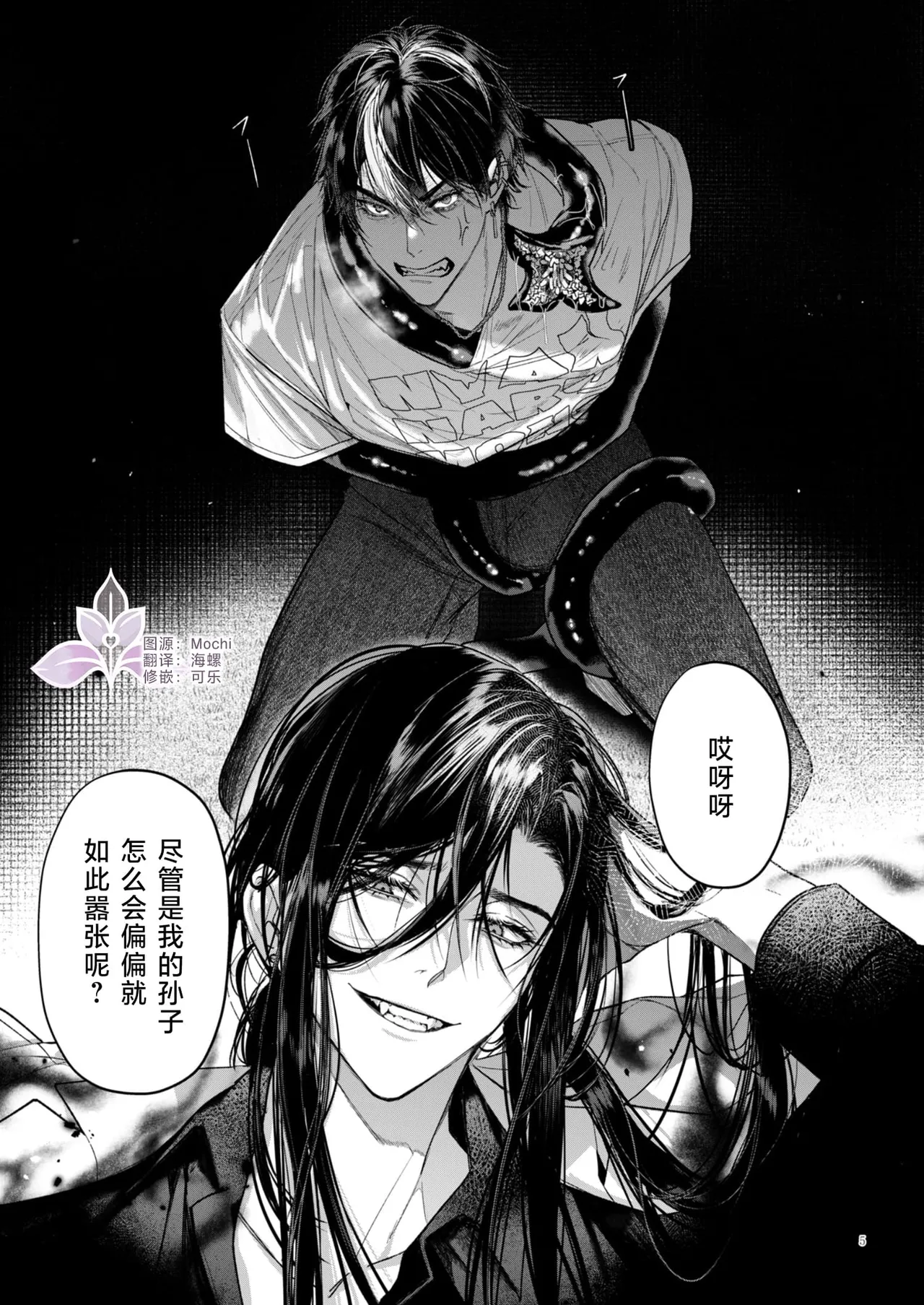 A Perfect Day in the Life of a Kanzen Family page 6 full