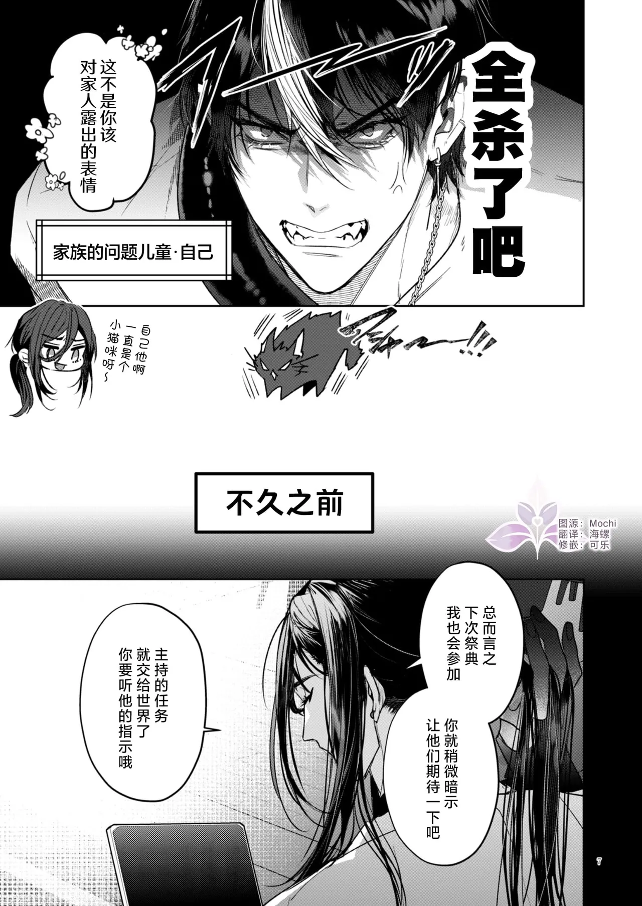 A Perfect Day in the Life of a Kanzen Family page 8 full