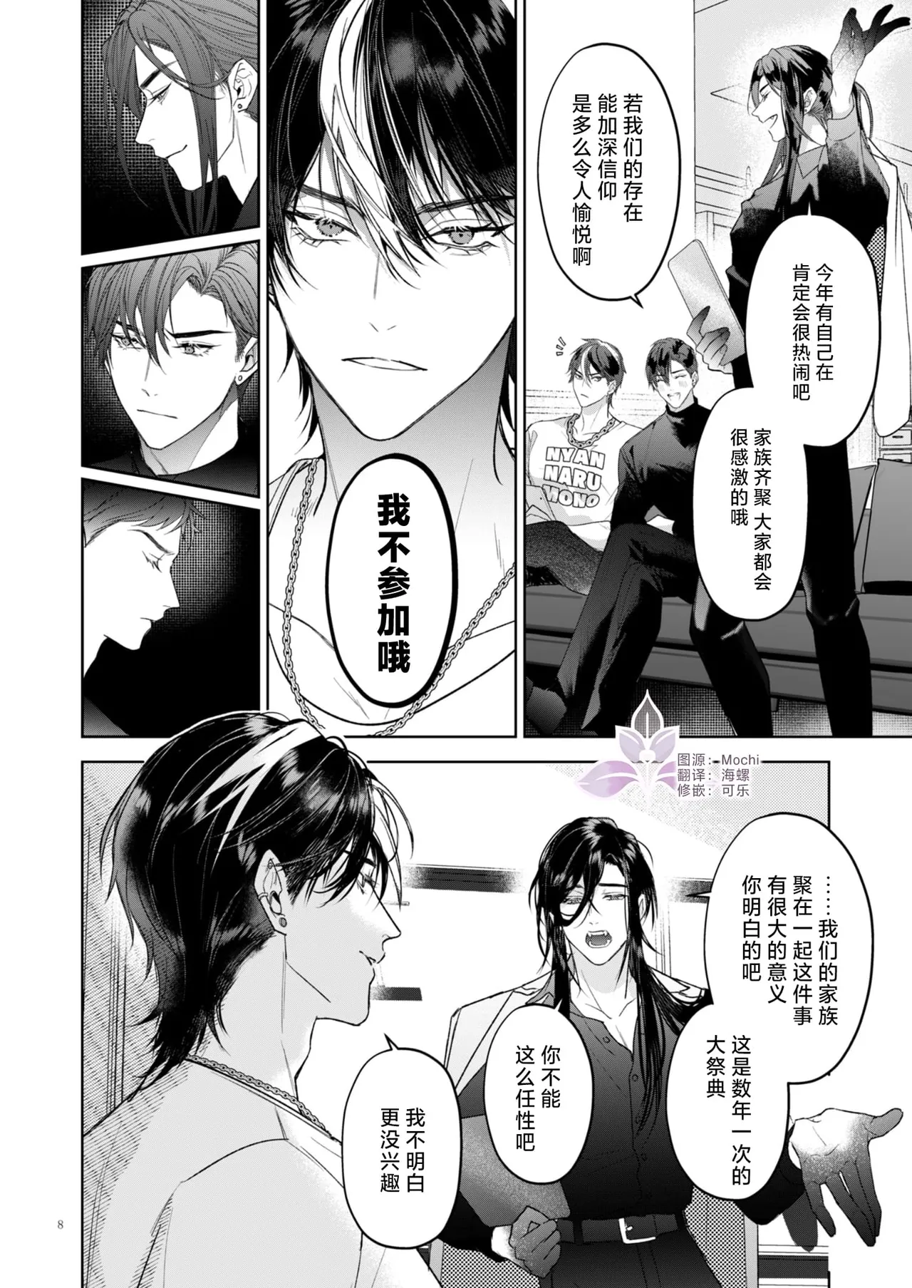 A Perfect Day in the Life of a Kanzen Family page 9 full