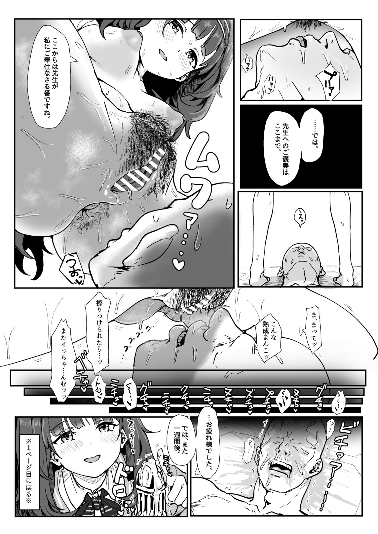 くれりて - ツムギ合同のやつ page 5 full