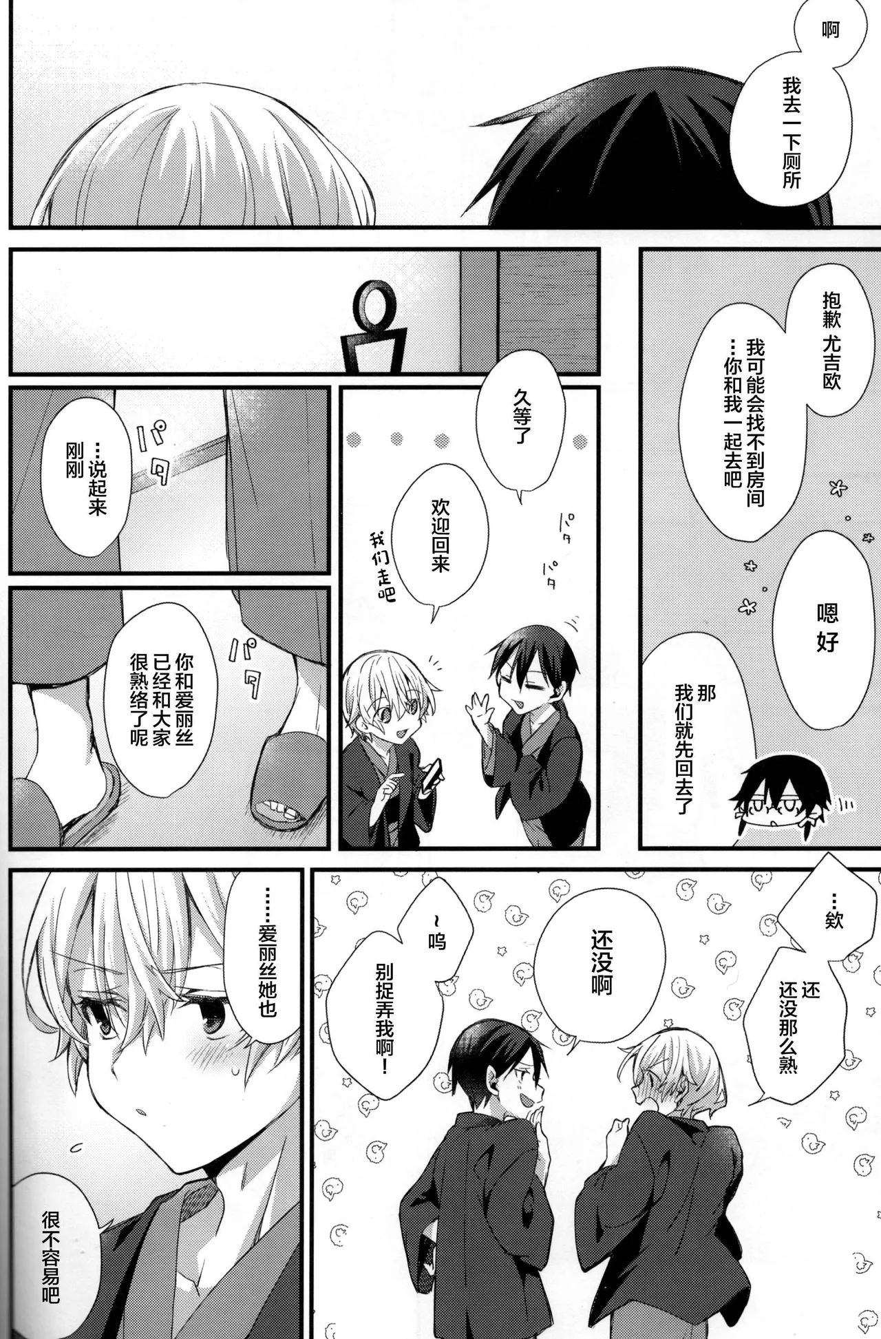 Close to you. page 10 full