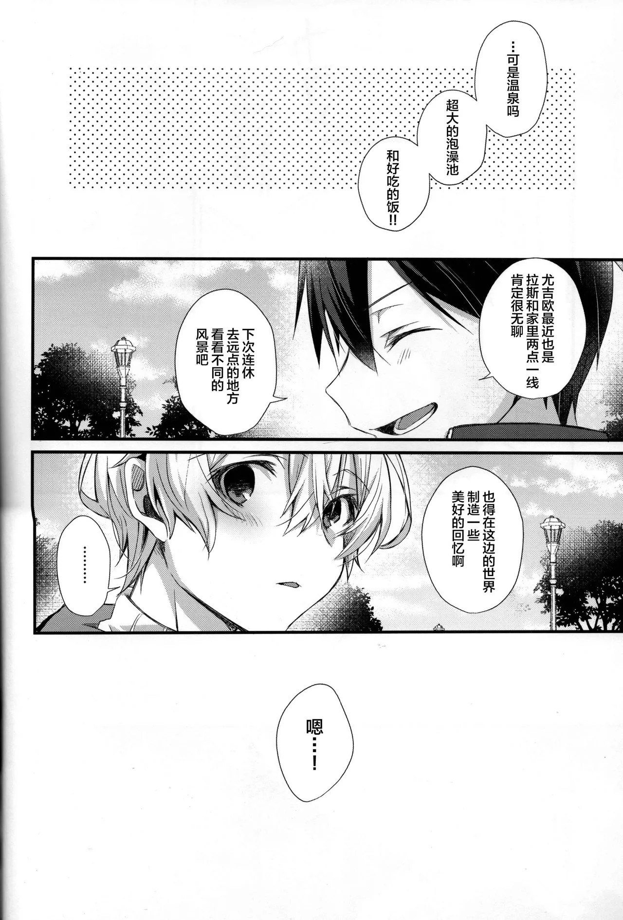 Close to you. page 3 full