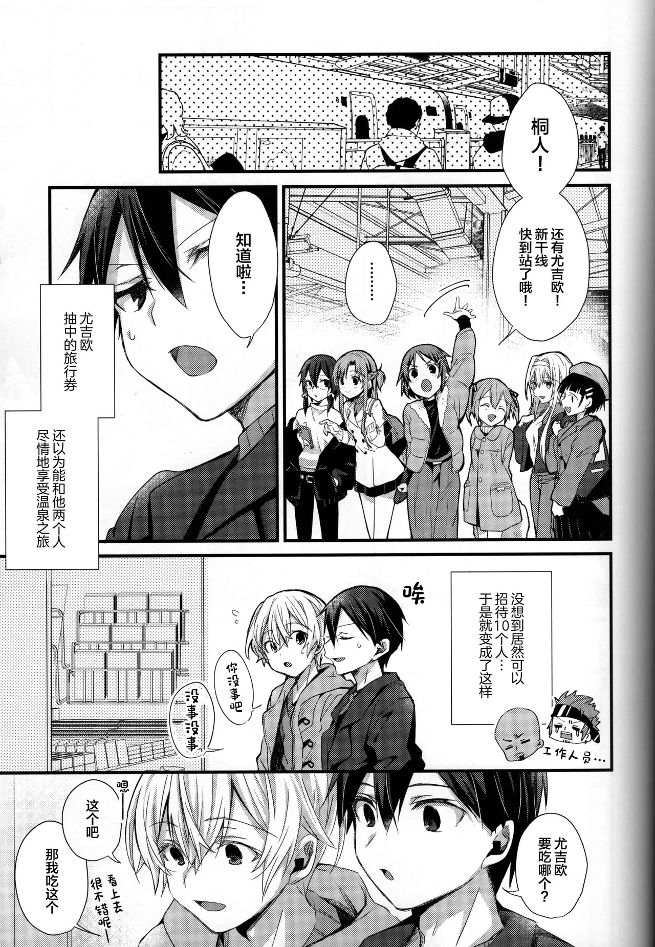 Close to you. page 5 full