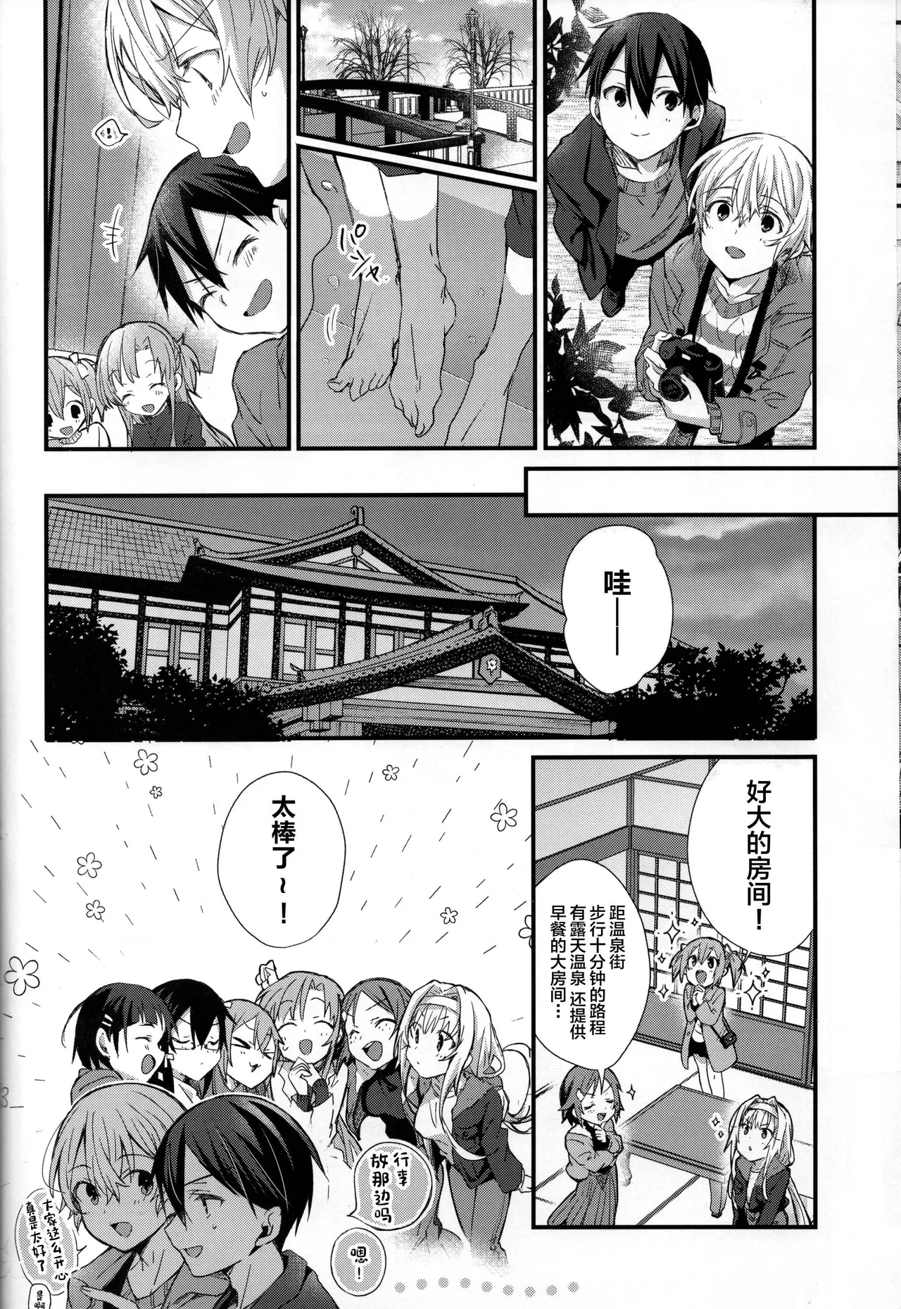 Close to you. page 8 full