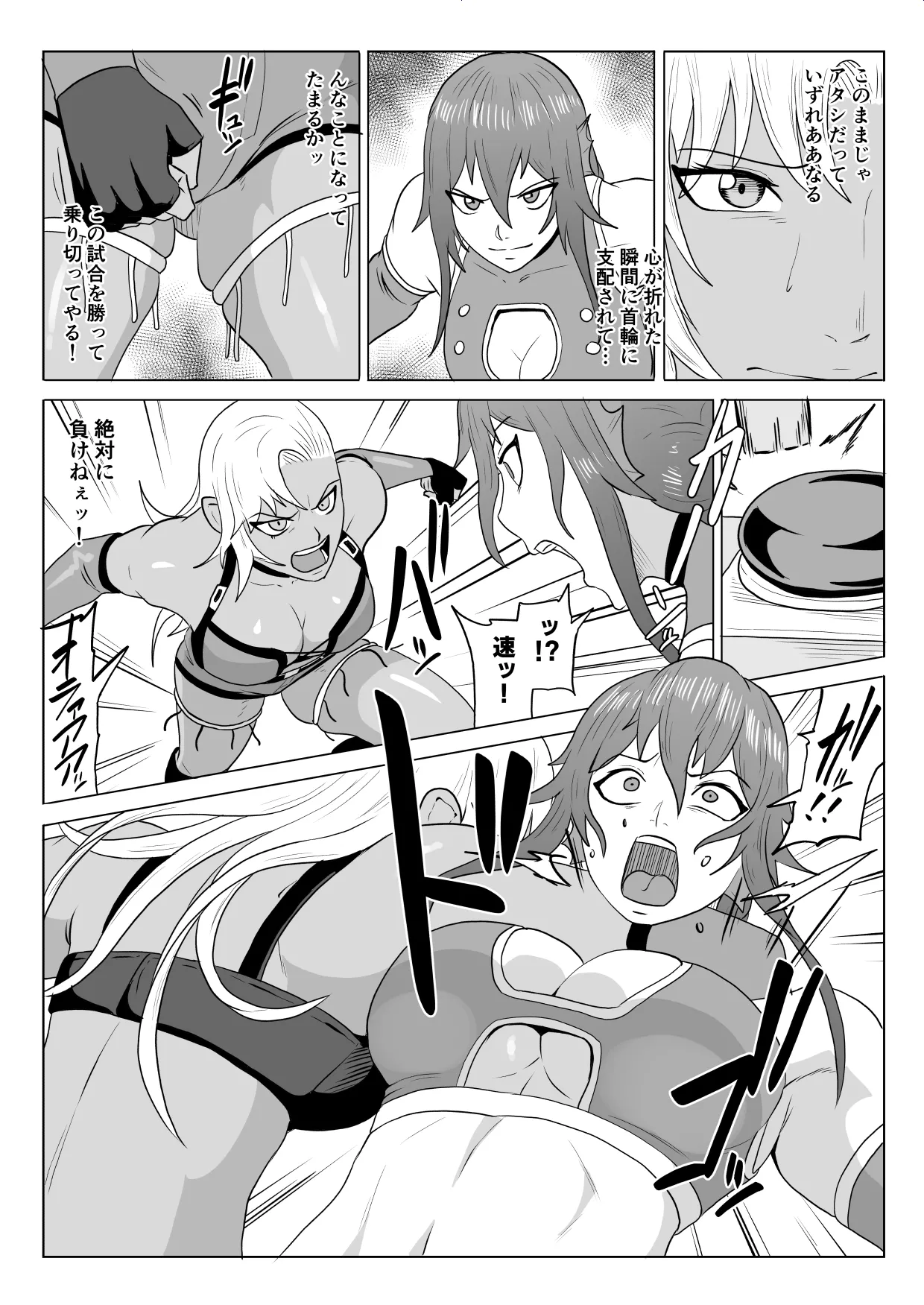 Golden Wolf Luna_Pro Wrestling Humiliation 3 page 8 full