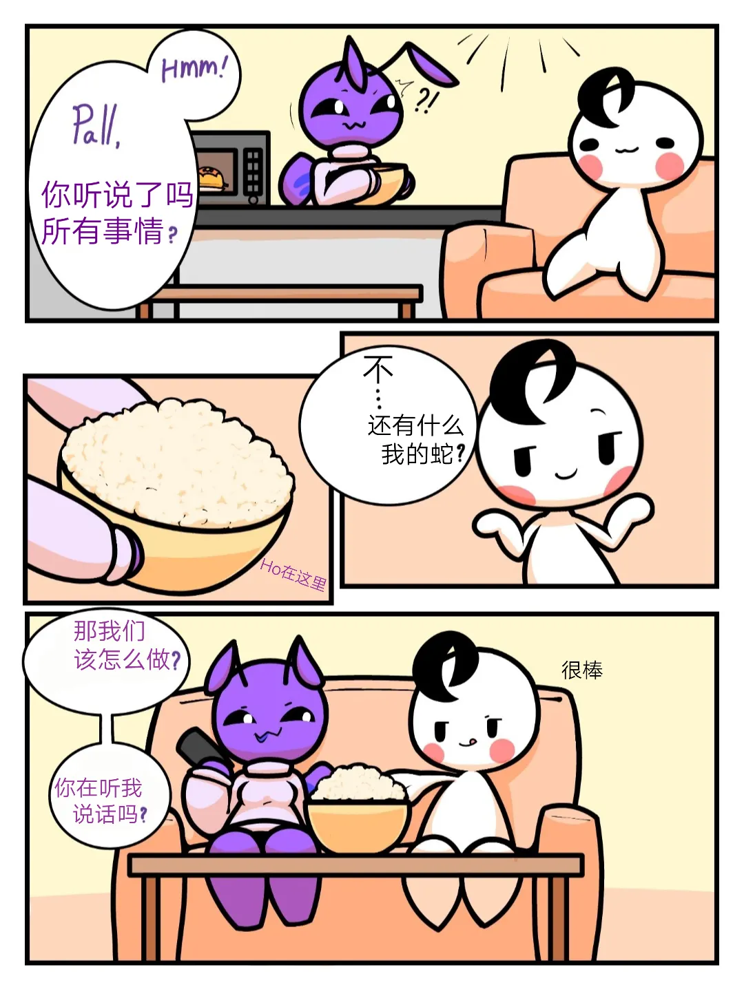 Plushie page 10 full