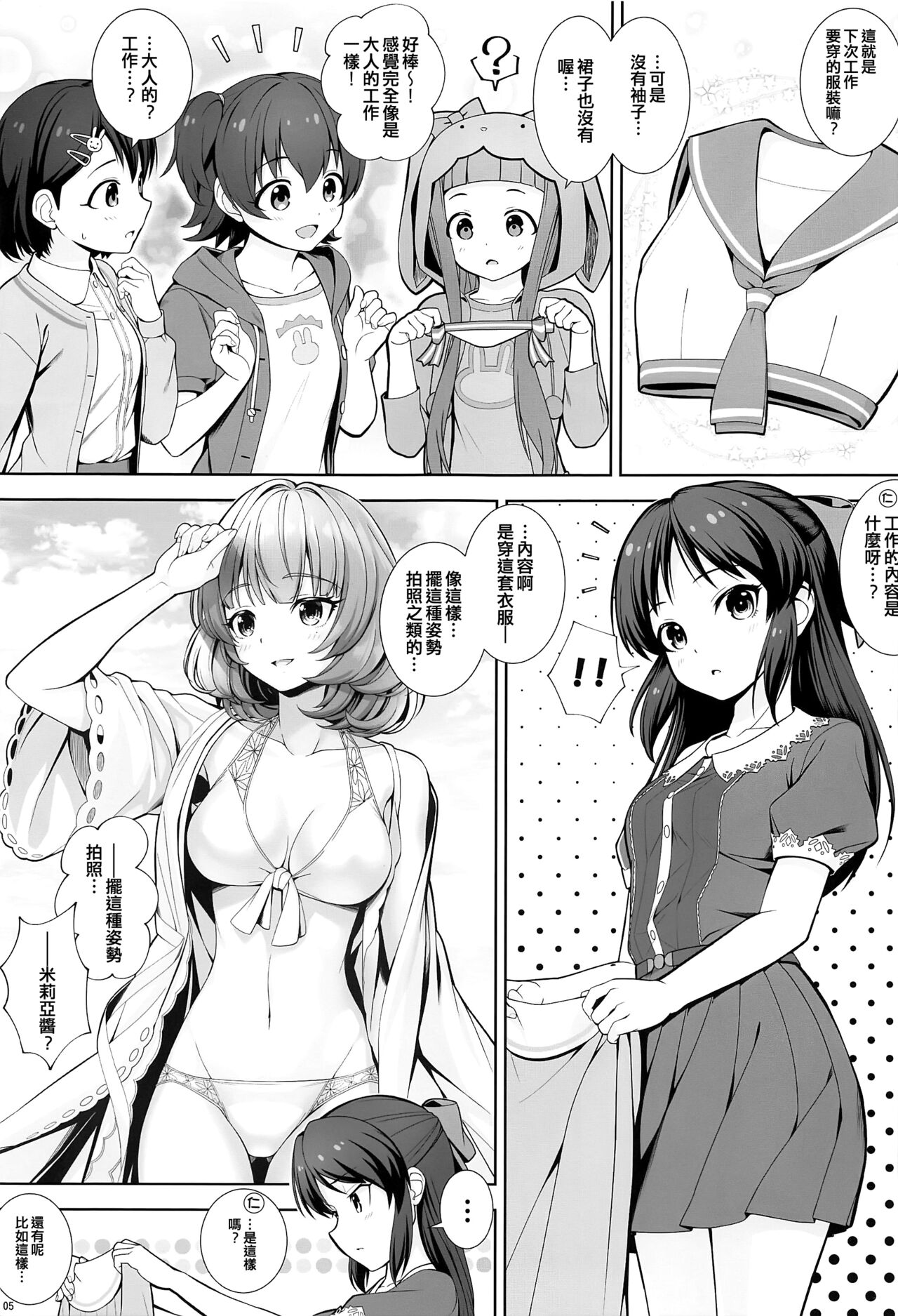 DIARIES 02 page 5 full