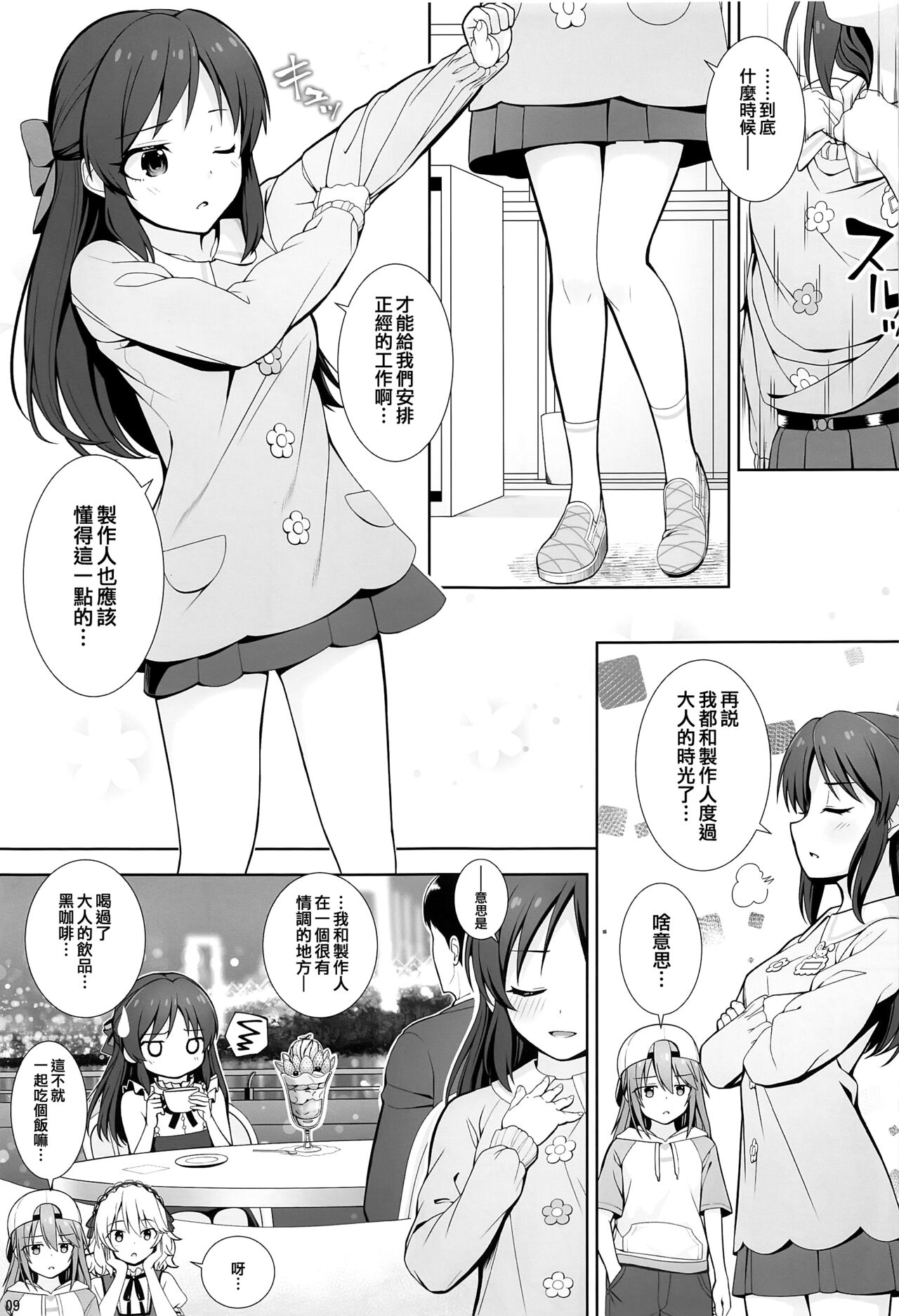 DIARIES 02 page 9 full