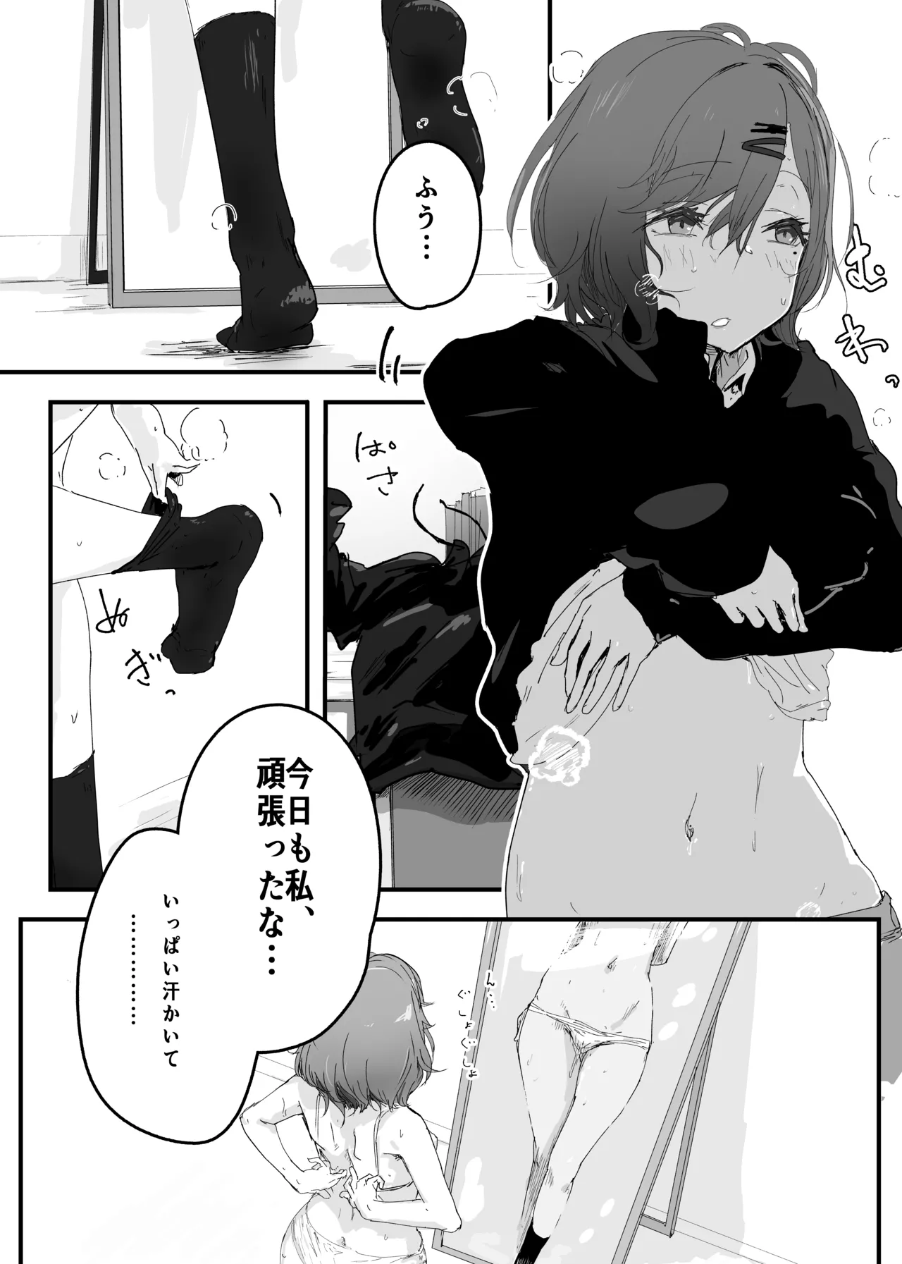Madoka Higuchi Selfcest Manga page 1 full