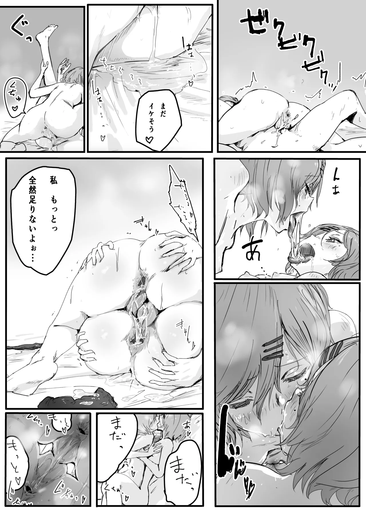 Madoka Higuchi Selfcest Manga page 7 full