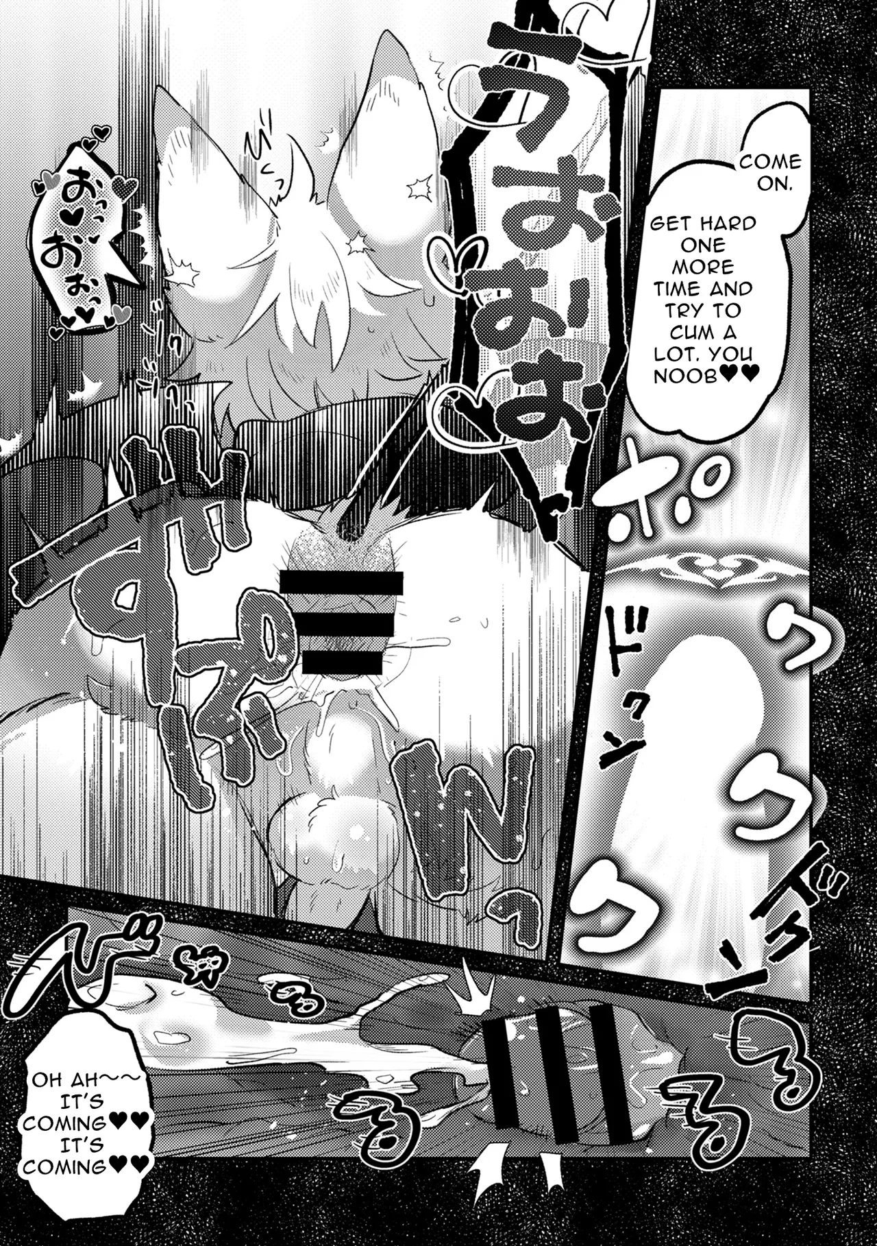 Sakusei Nante Chorosugiru page 6 full