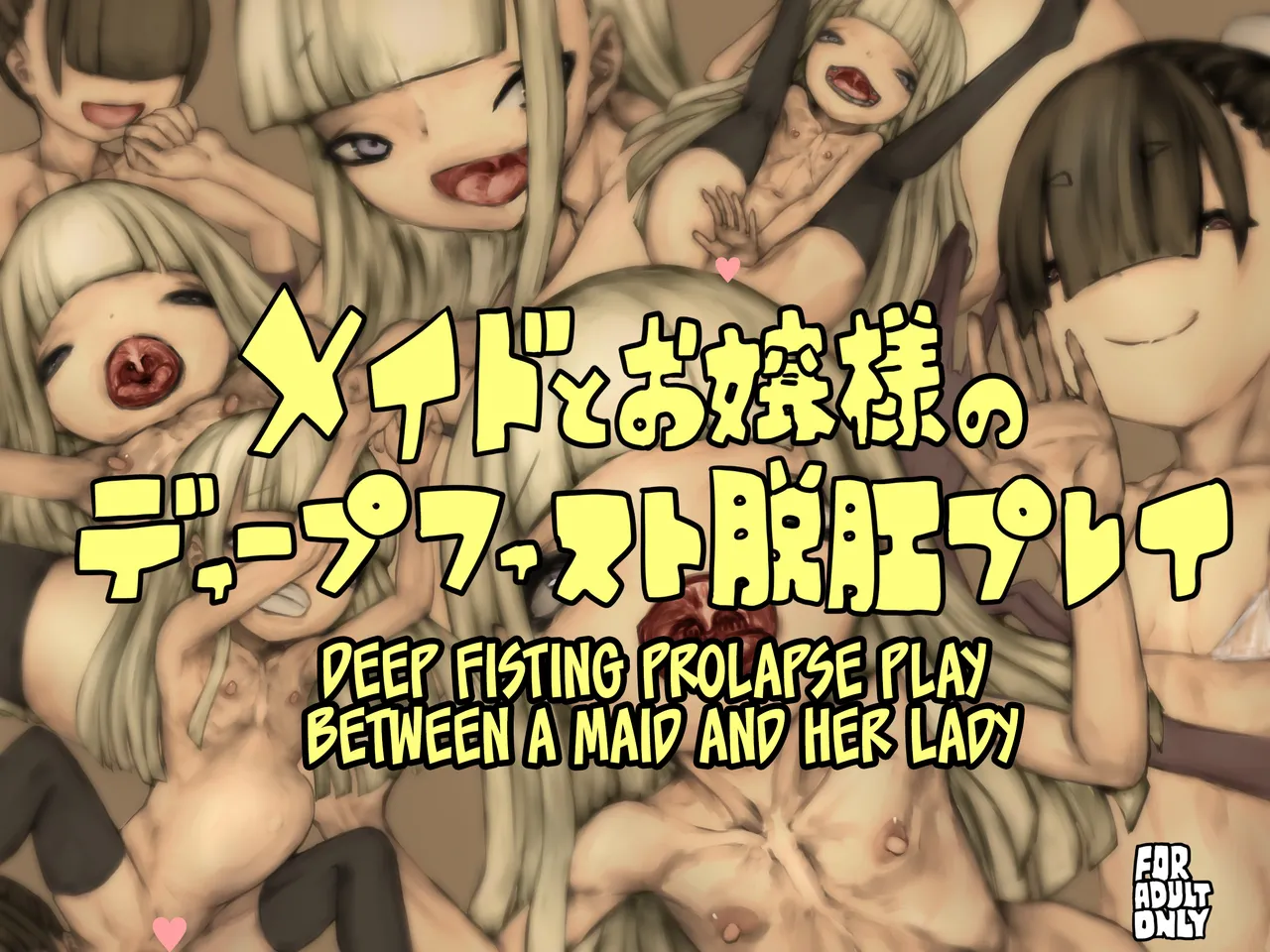 Maid to Ojou-sama no Deep Fist Dakkou Play page 1 full