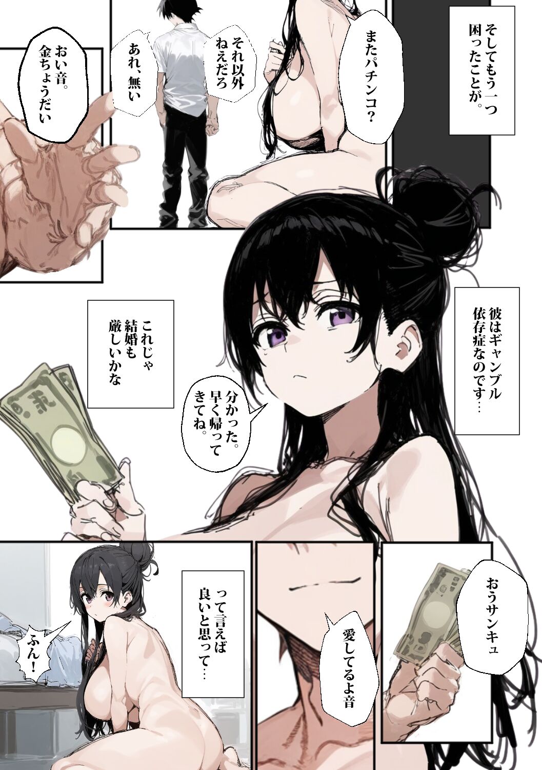 Saimin Shihai sareta Papa-Katsu Joshi-tachi. Zenin Muteate de Saimin Ojisan no Akachan wo umi Tsudzukeru page 7 full