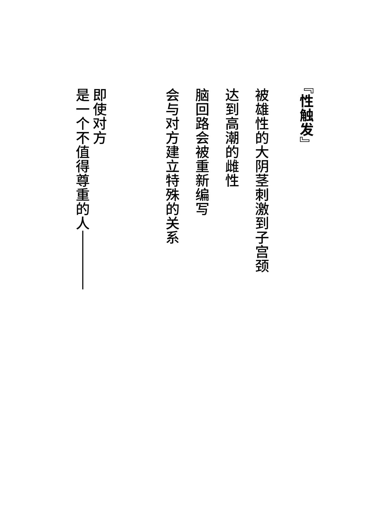 密事 〜知らないのはあなただけ〜 page 3 full