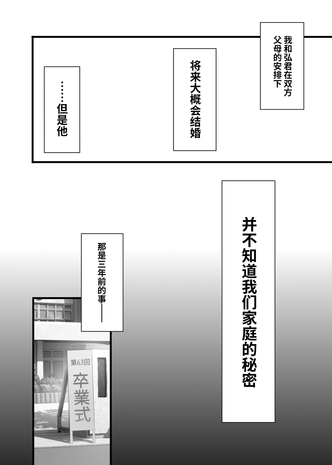 密事 〜知らないのはあなただけ〜 page 7 full