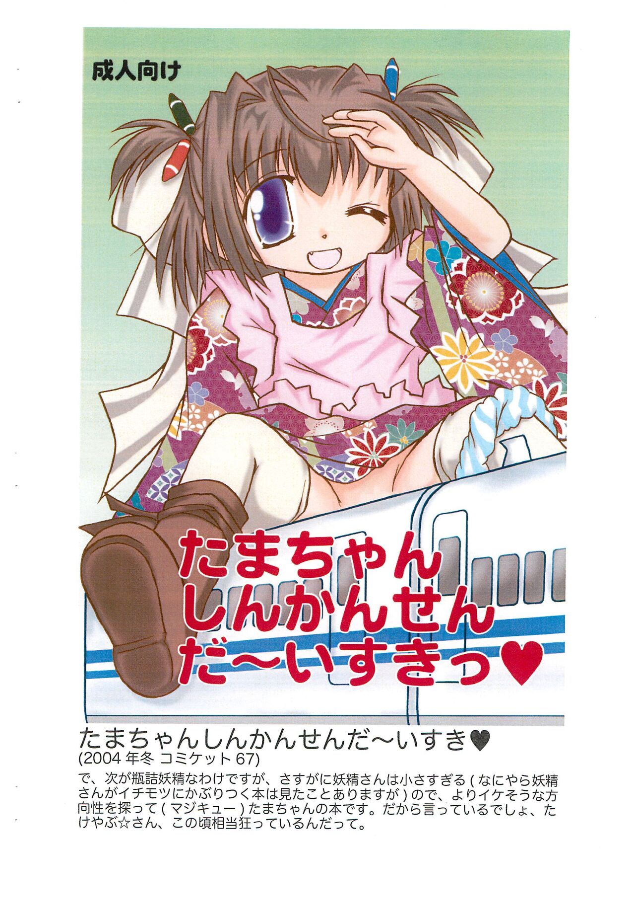 RAKUGAKI Haa Haa WORKS page 4 full