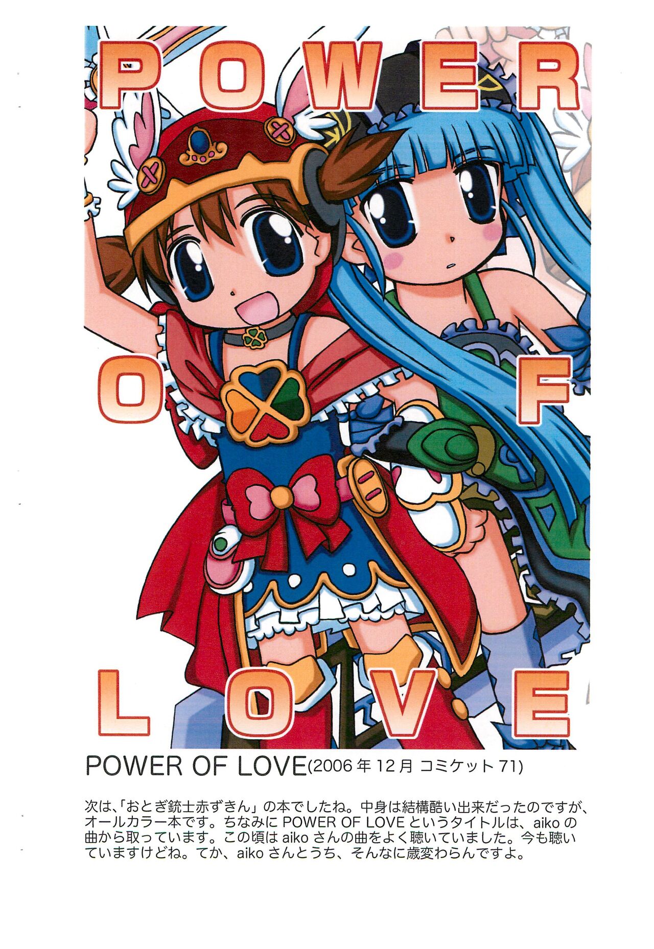 RAKUGAKI Haa Haa WORKS page 6 full