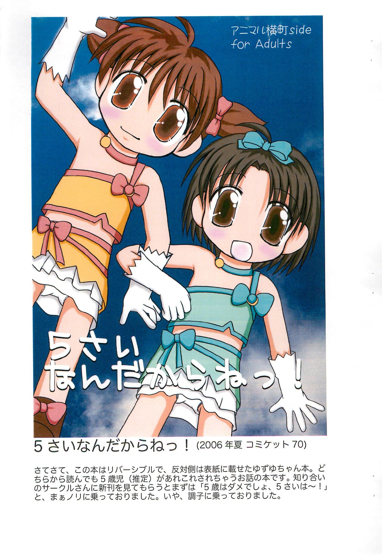 RAKUGAKI Haa Haa WORKS page 7 full