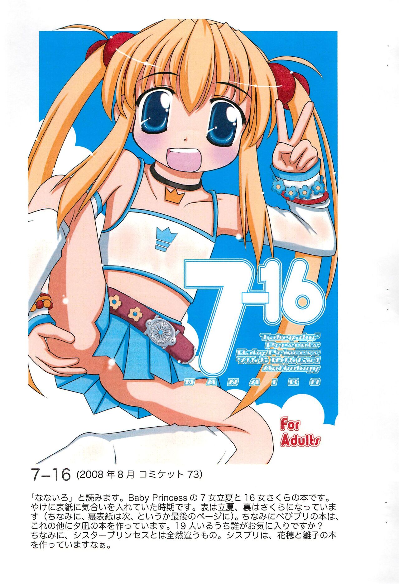 RAKUGAKI Haa Haa WORKS page 9 full