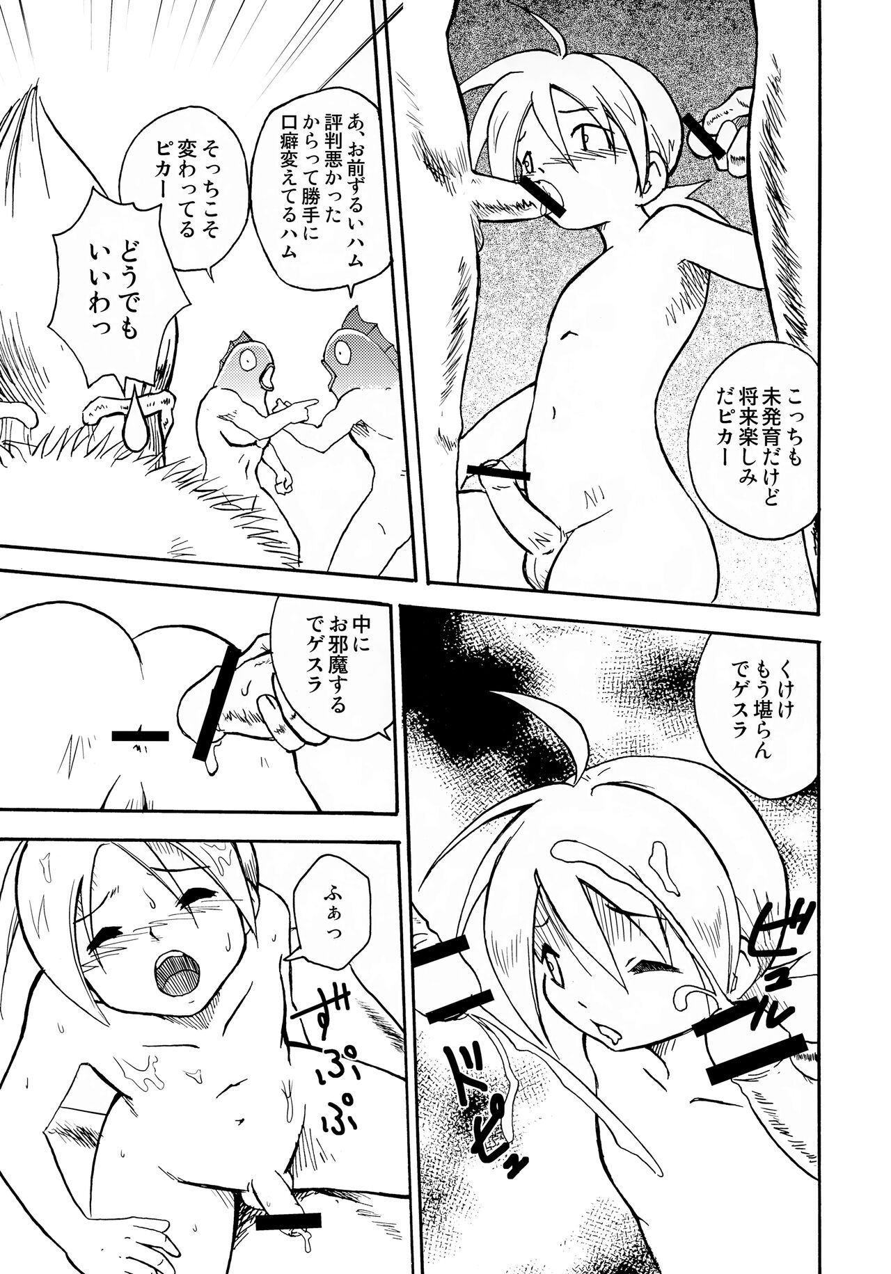 MARINE STIMULATION 6 page 10 full