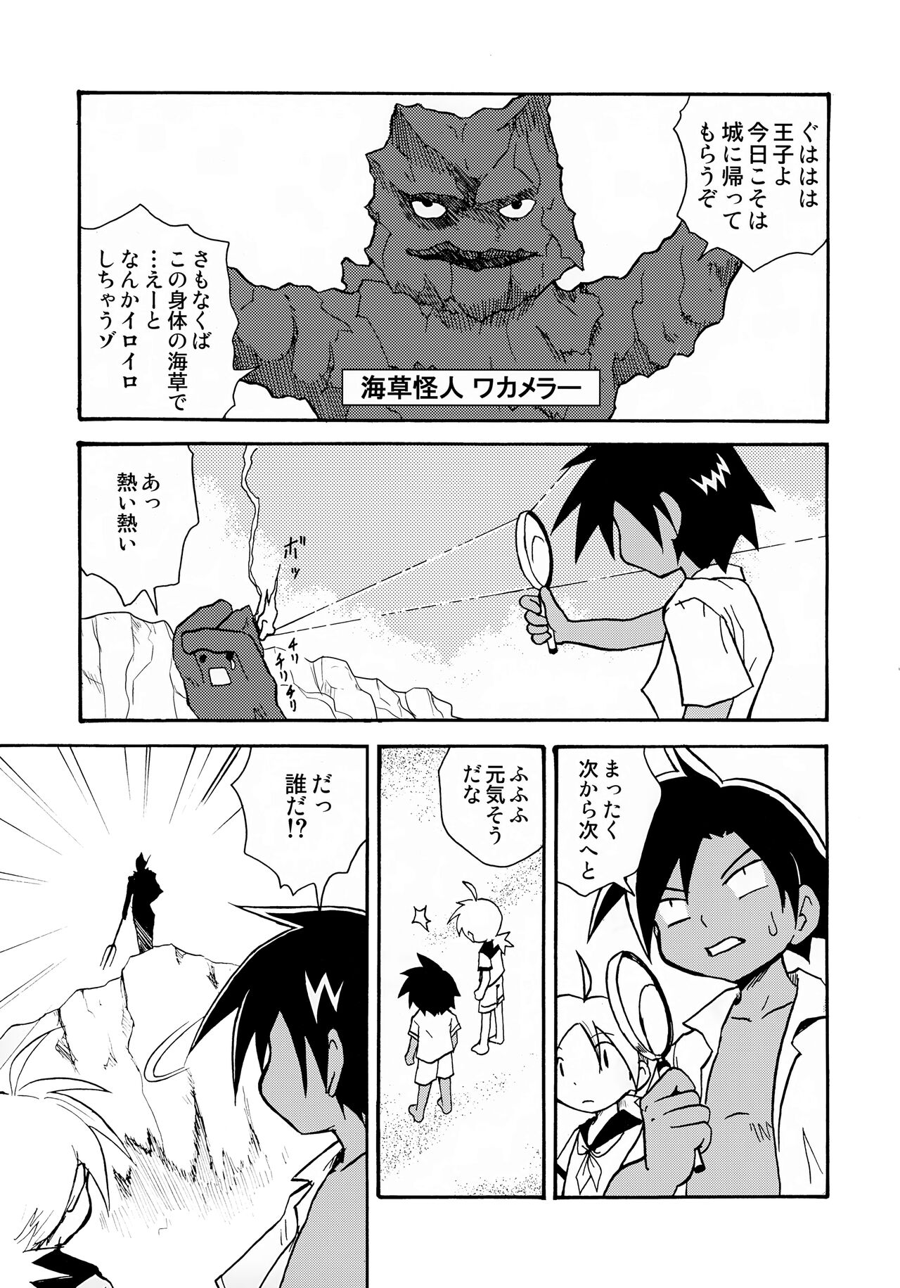 MARINE STIMULATION 6 page 2 full