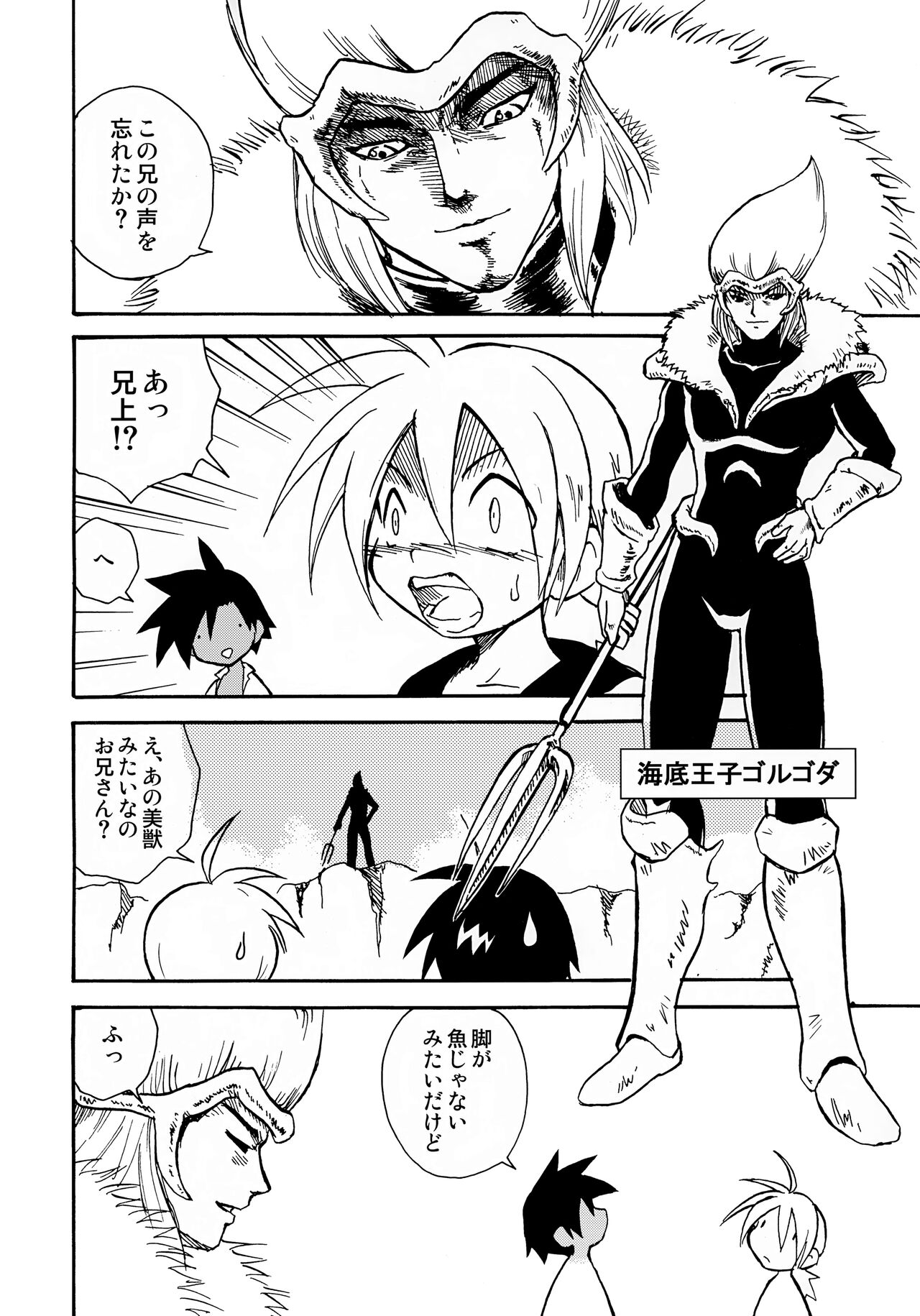 MARINE STIMULATION 6 page 3 full