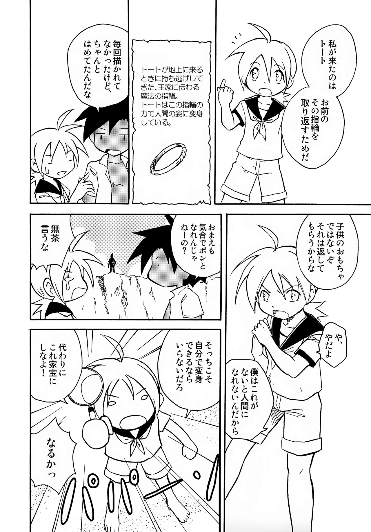 MARINE STIMULATION 6 page 5 full