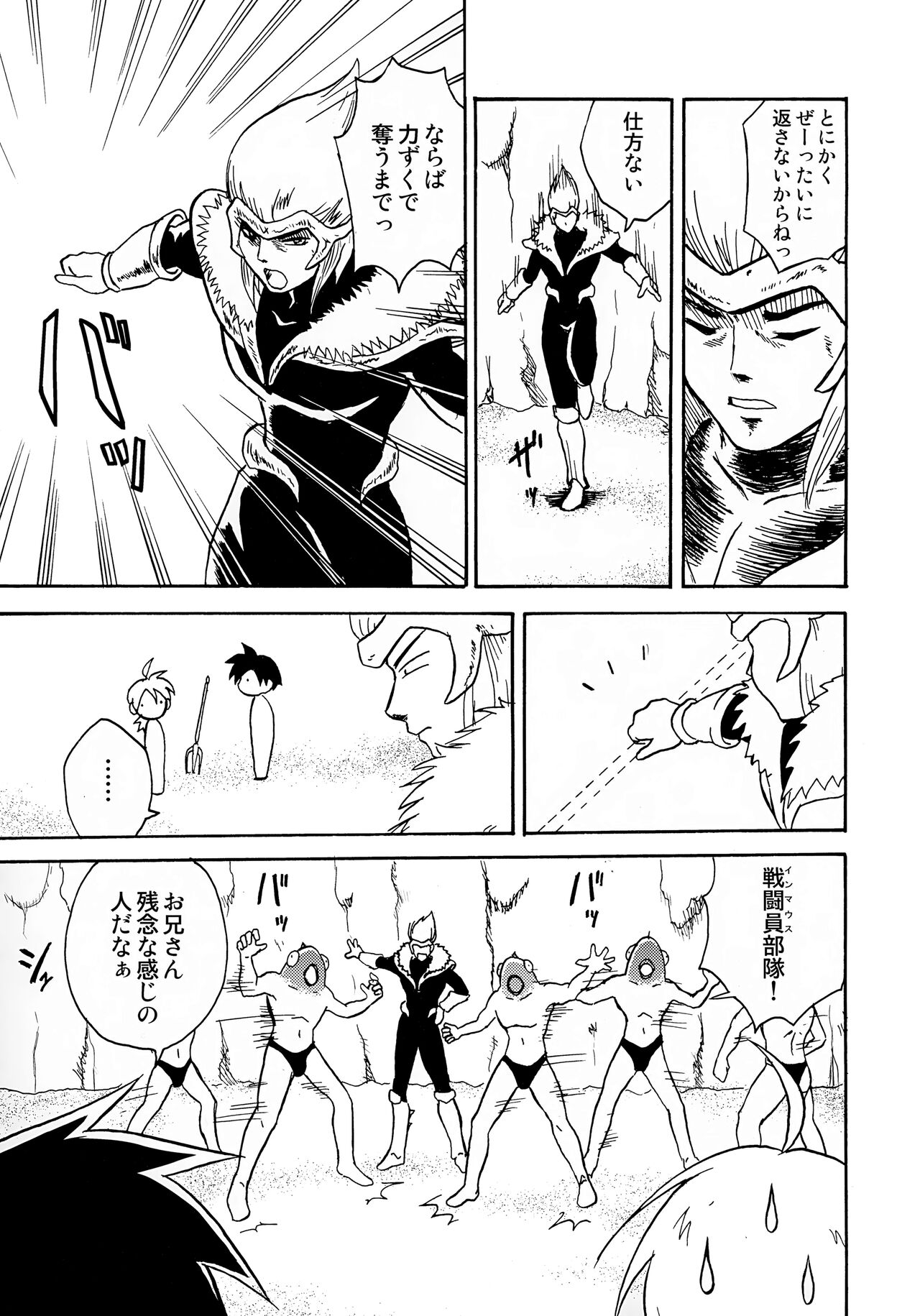 MARINE STIMULATION 6 page 6 full