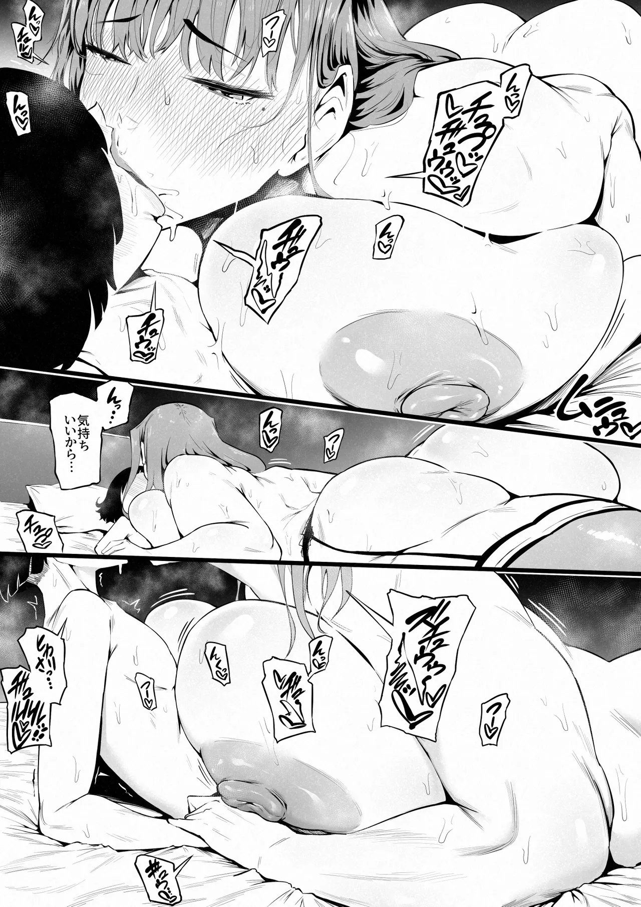 ヒーローパラノイア後編 part3 page 5 full