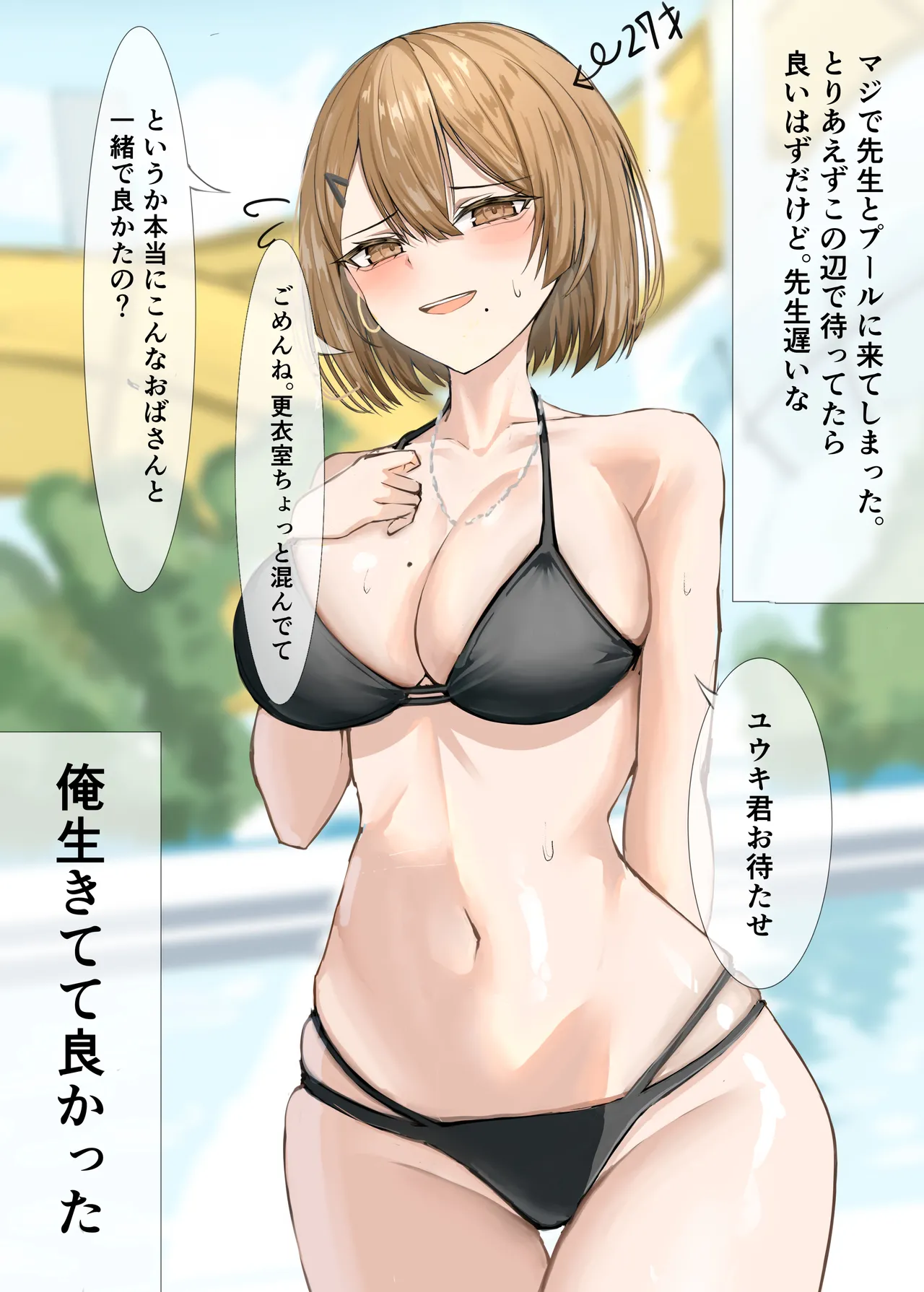 Kateikyoushi no Sensei ga Netorareru Hanashi page 10 full