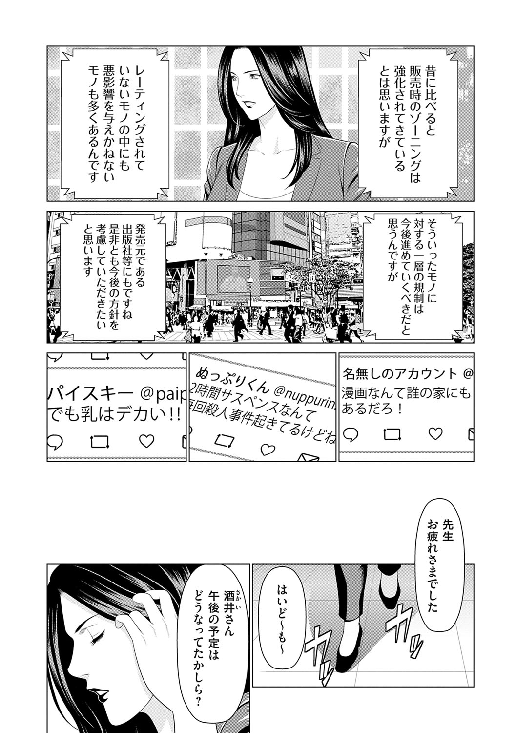 母は今ちょっと異世界に行っておりまして 上 page 5 full